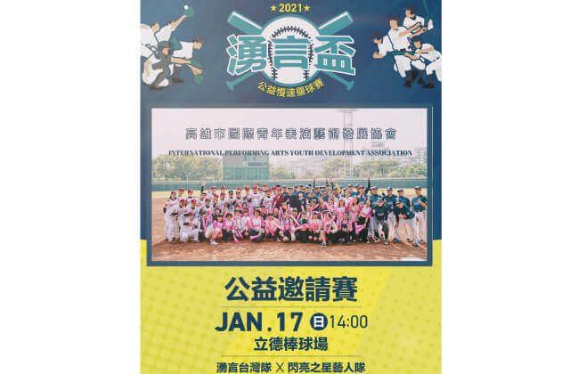 國際青年表演藝術發展協會的近期動態 國際青年表演藝術發展協會的近期動態圖片