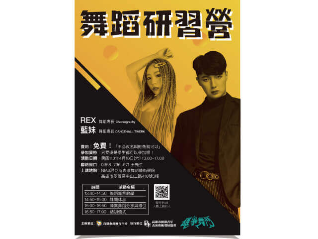 國際青年表演藝術發展協會的主題專案 國際青年表演藝術發展協會的主題專案圖片