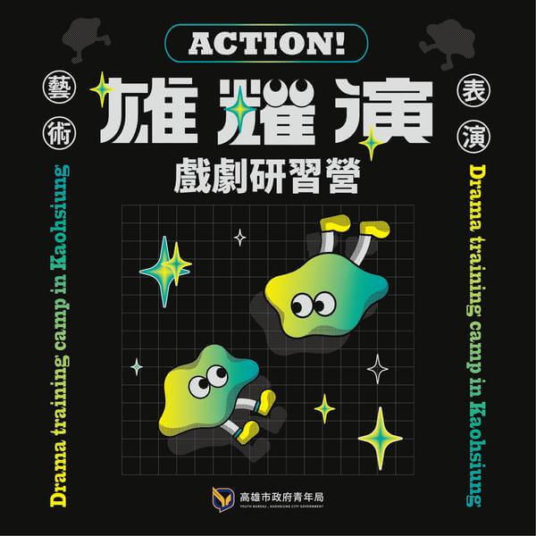 國際青年表演藝術發展協會的主題專案 國際青年表演藝術發展協會的主題專案圖片