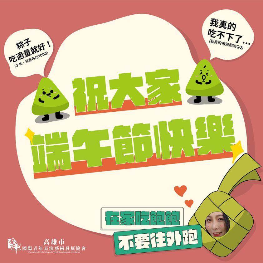 國際青年表演藝術發展協會的近期動態 國際青年表演藝術發展協會的近期動態圖片