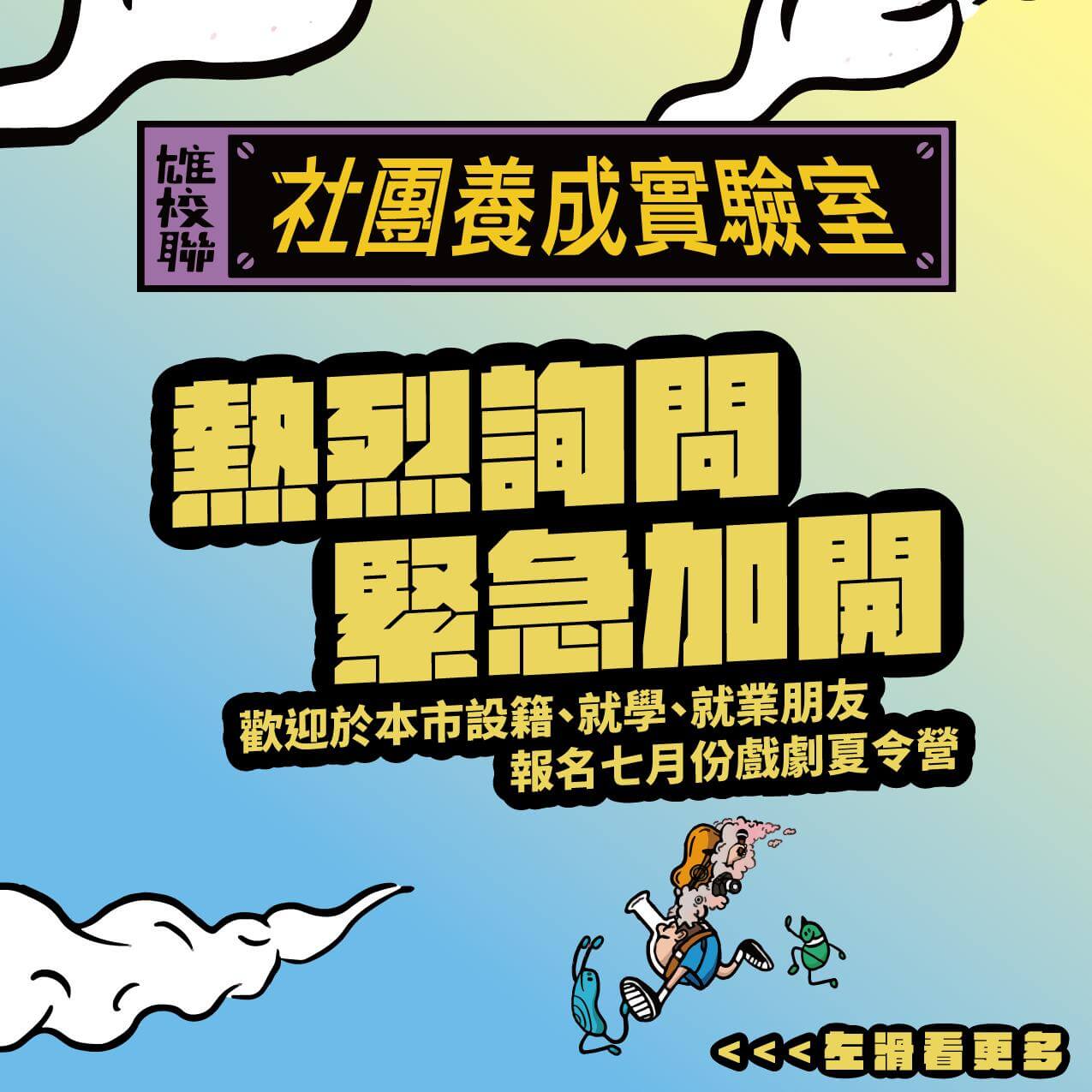 國際青年表演藝術發展協會的主題專案 國際青年表演藝術發展協會的主題專案圖片