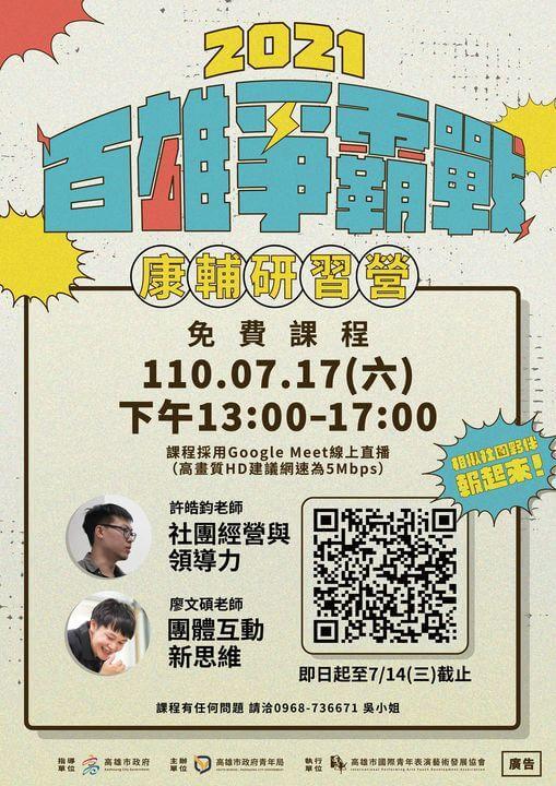 國際青年表演藝術發展協會的主題專案 國際青年表演藝術發展協會的主題專案圖片