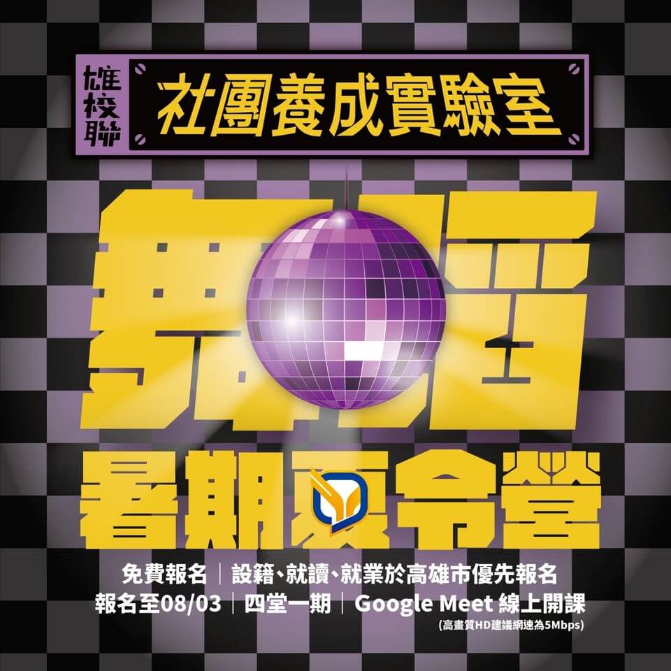 國際青年表演藝術發展協會的主題專案 國際青年表演藝術發展協會的主題專案圖片