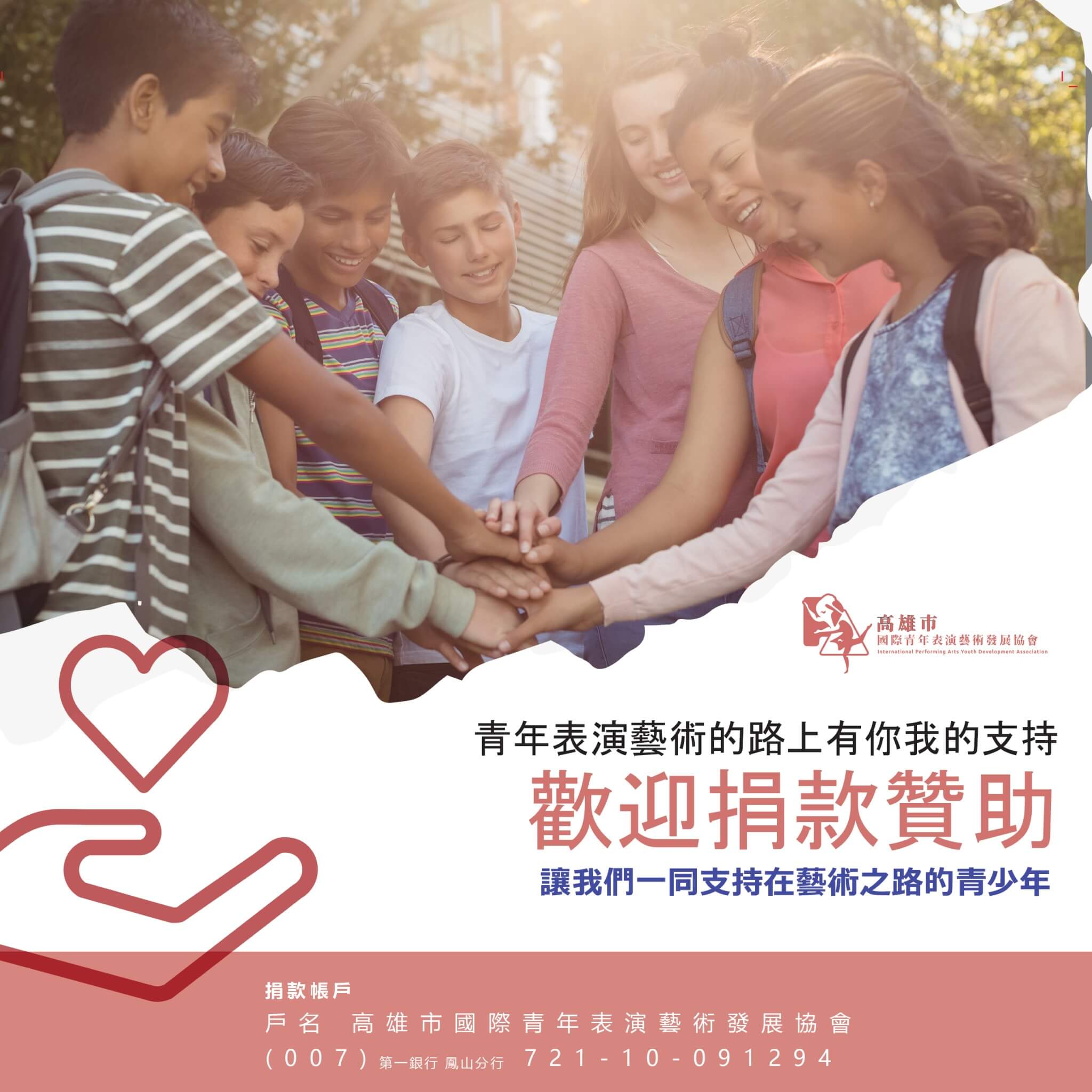 國際青年表演藝術發展協會的近期動態 國際青年表演藝術發展協會的近期動態圖片