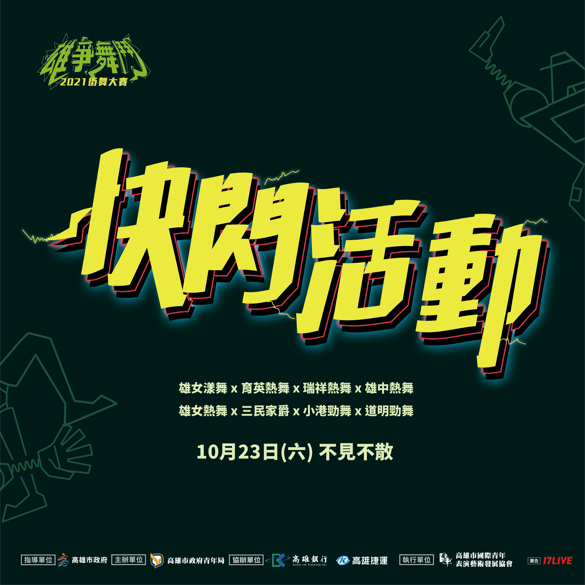 國際青年表演藝術發展協會的近期動態 國際青年表演藝術發展協會的近期動態圖片