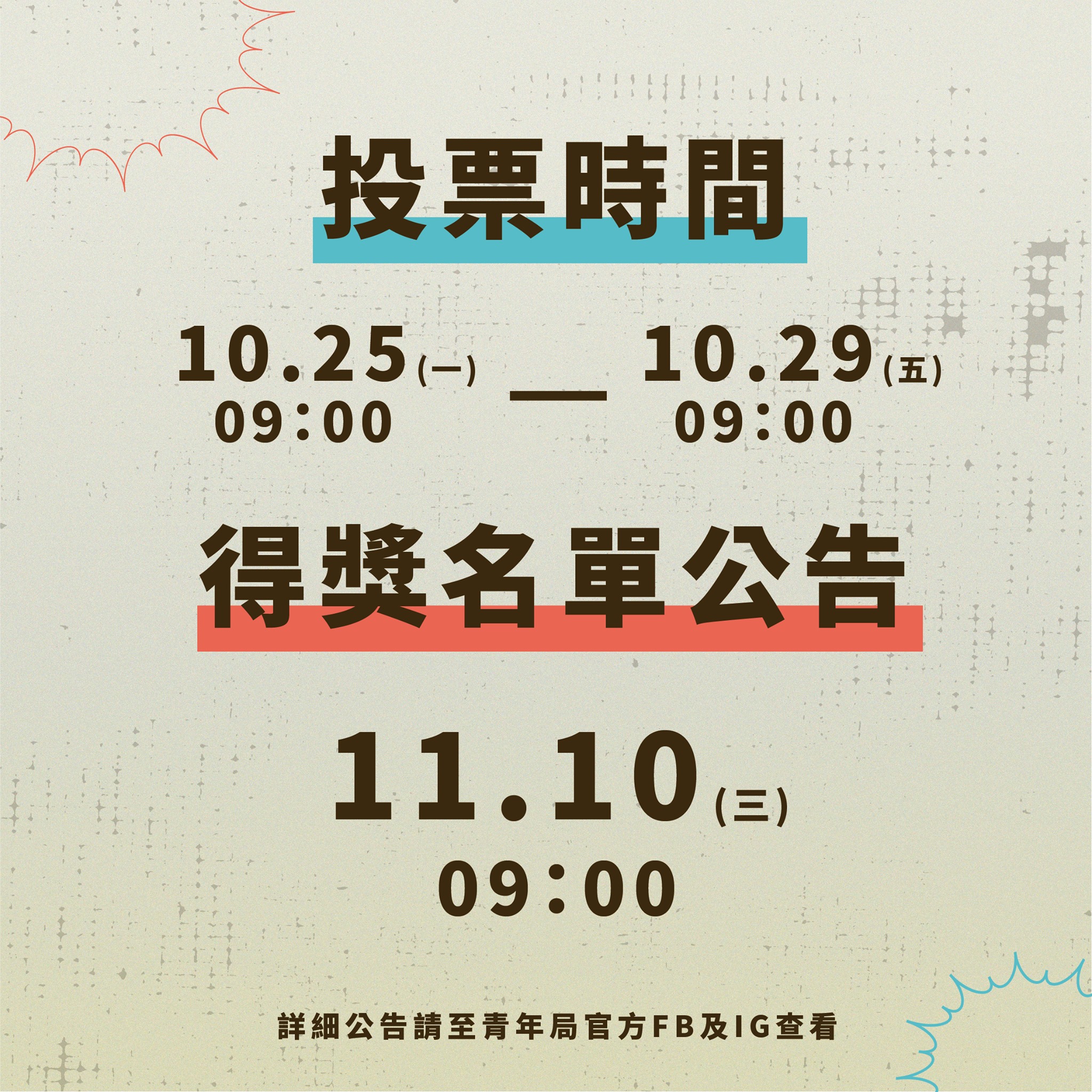 【2021 百雄爭霸戰 全國社團線上創意競賽｜網路人氣獎】的第3張圖片