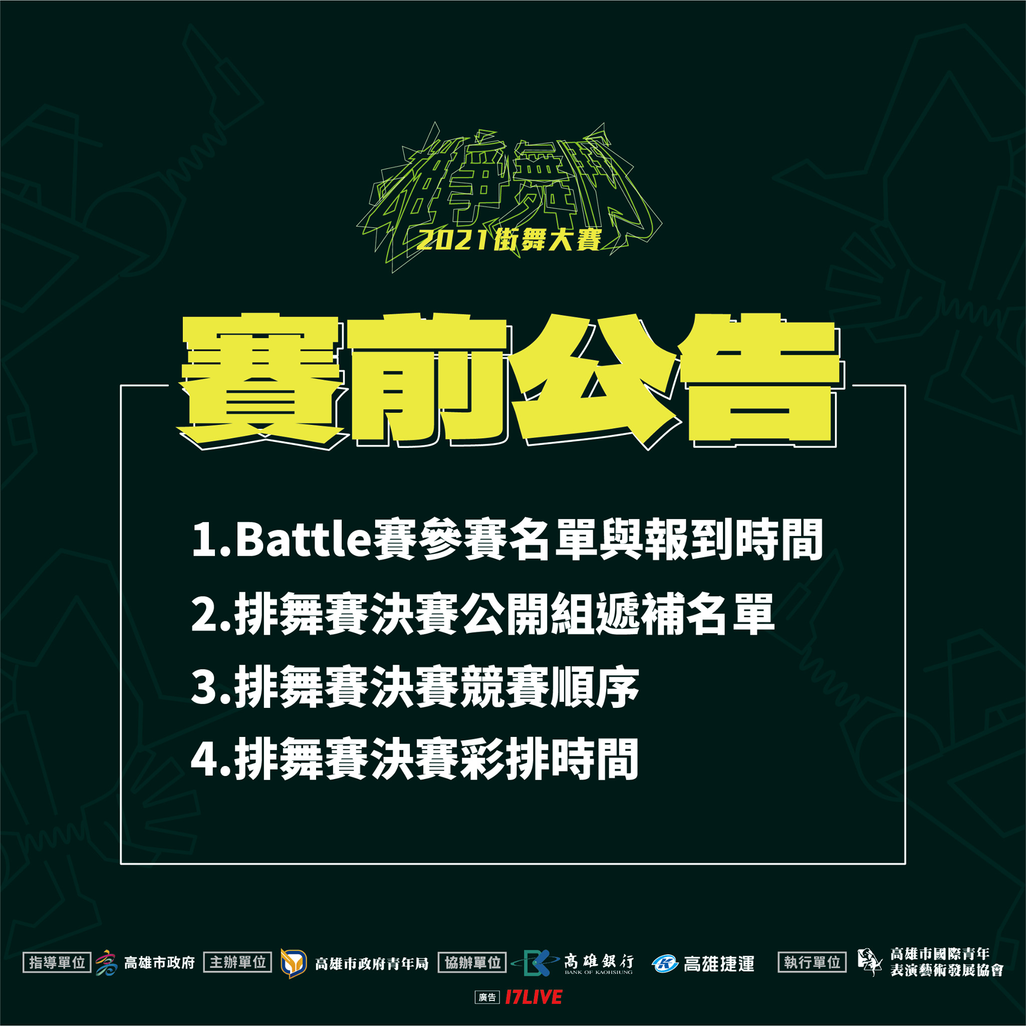 國際青年表演藝術發展協會的近期動態 國際青年表演藝術發展協會的近期動態圖片