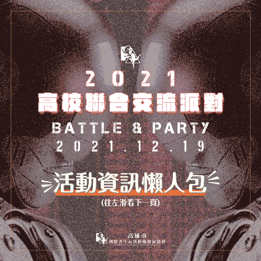 國際青年表演藝術發展協會的近期動態 國際青年表演藝術發展協會的近期動態圖片