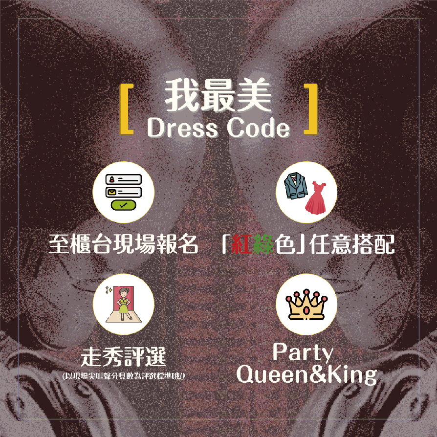 【2021 高校聯合交流派對 來看懶人包啦(oﾟvﾟ)ノ】的第7張圖片