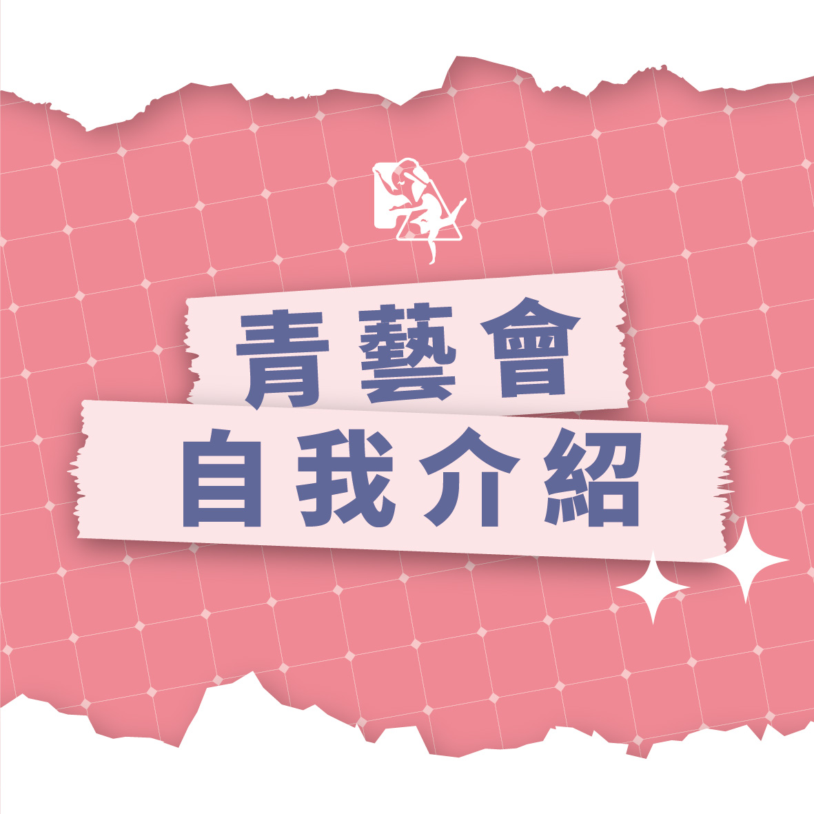 國際青年表演藝術發展協會的近期動態 國際青年表演藝術發展協會的近期動態圖片