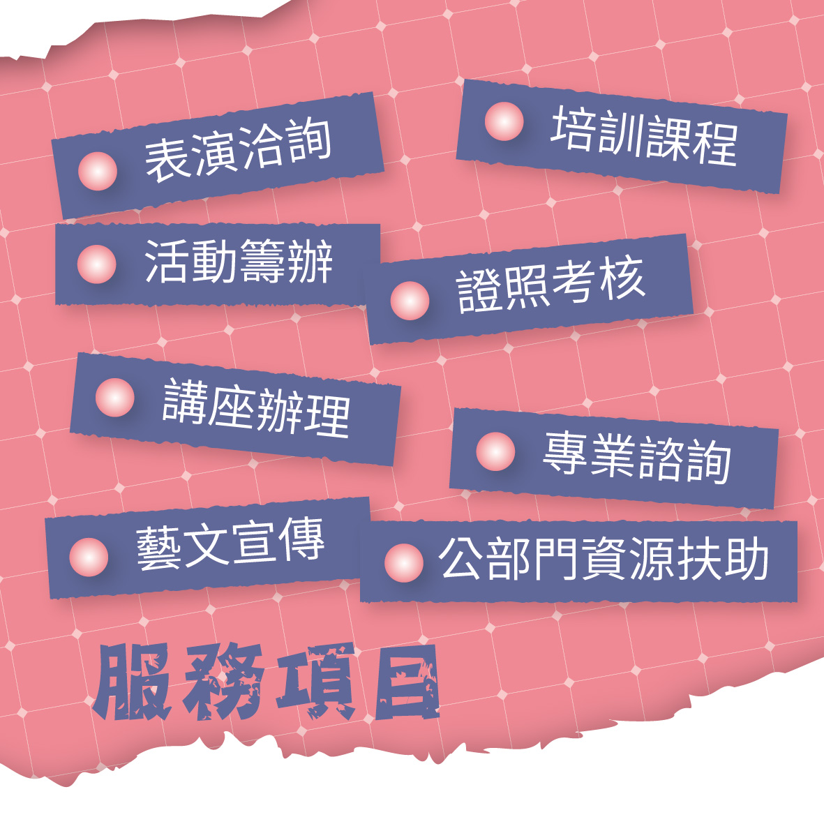 【大家好！我是青藝會｜協會介紹】的第3張圖片