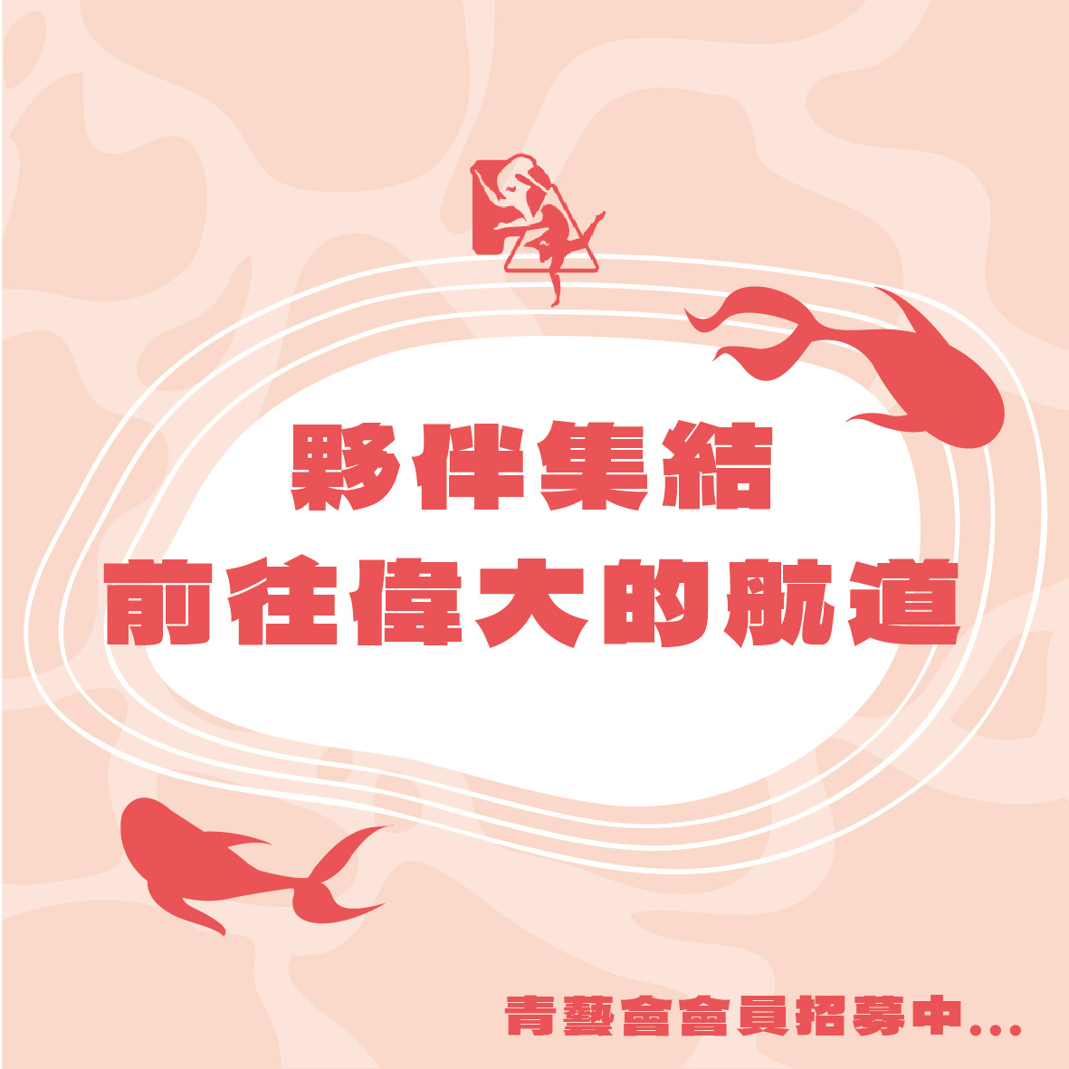 國際青年表演藝術發展協會的近期動態 國際青年表演藝術發展協會的近期動態圖片