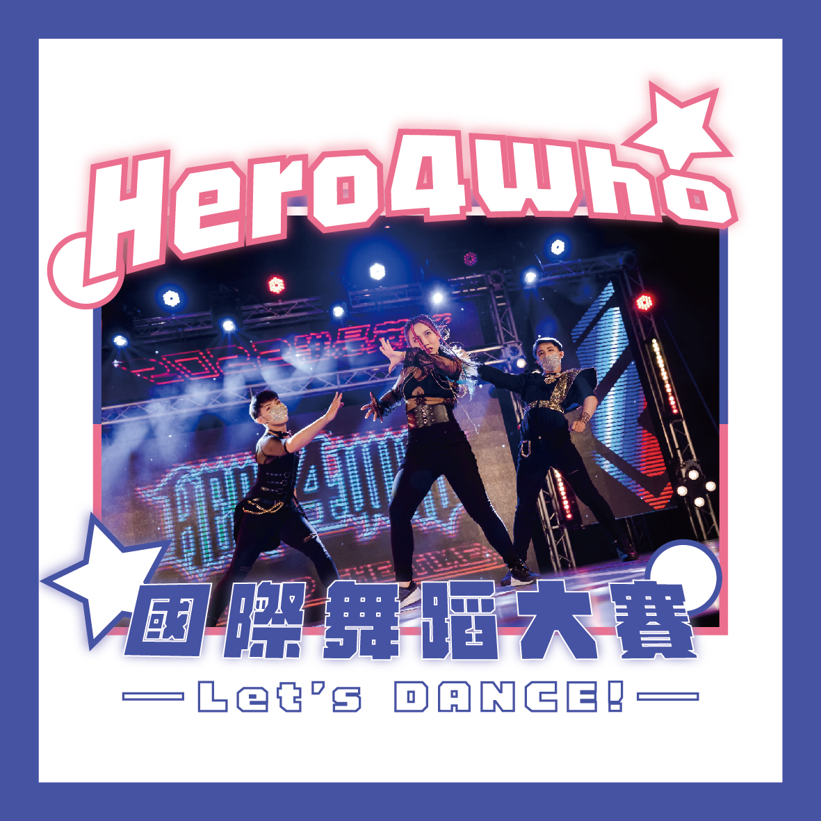 國際青年表演藝術發展協會的近期動態 國際青年表演藝術發展協會的近期動態圖片