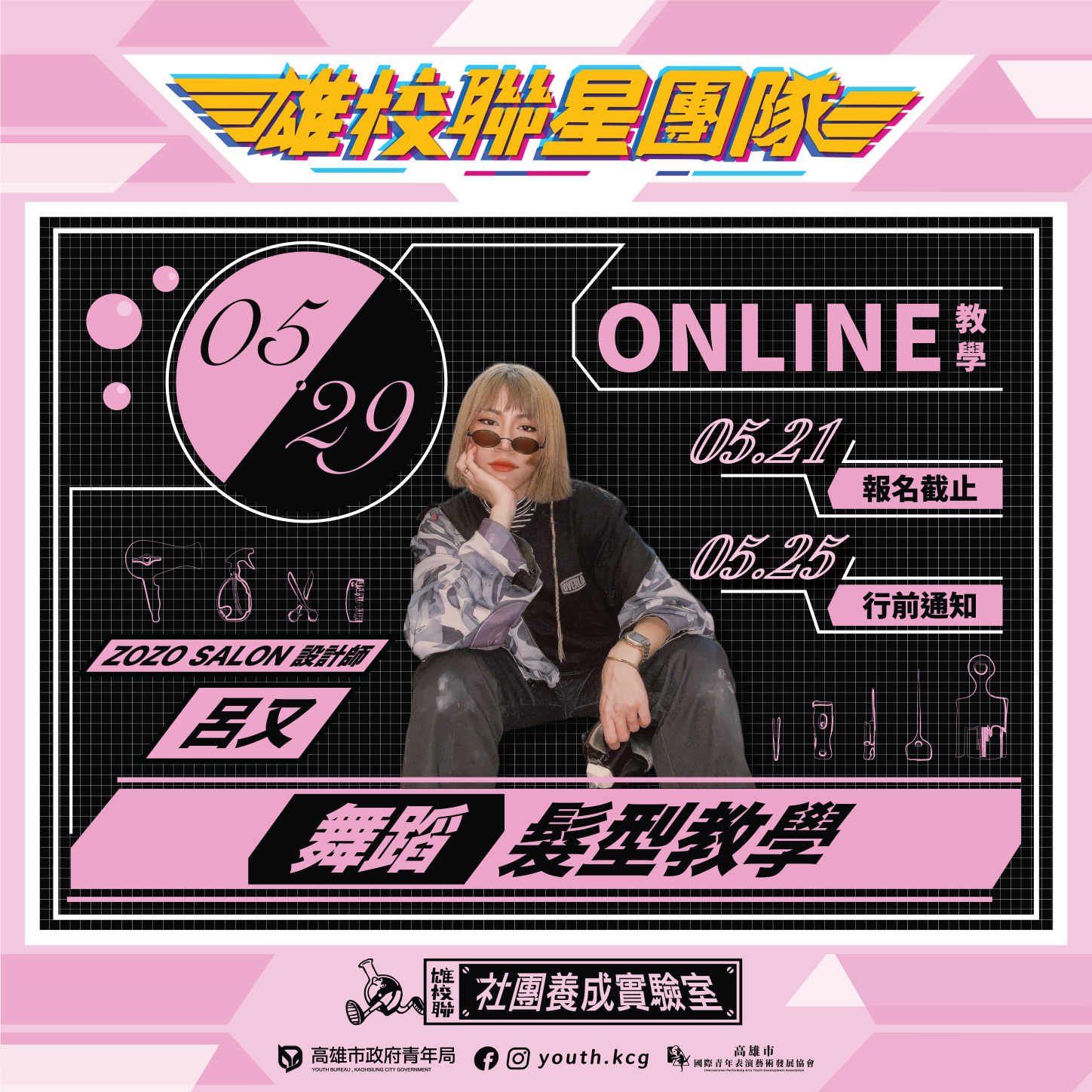 國際青年表演藝術發展協會的近期動態 國際青年表演藝術發展協會的近期動態圖片