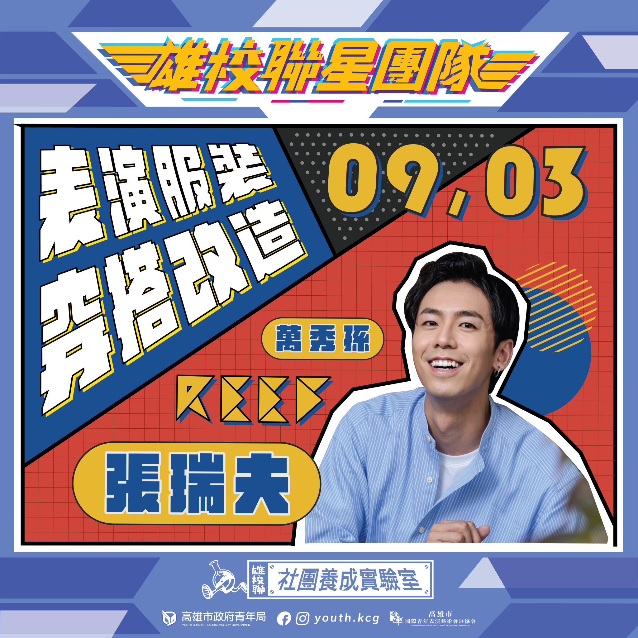 國際青年表演藝術發展協會的近期動態 國際青年表演藝術發展協會的近期動態圖片