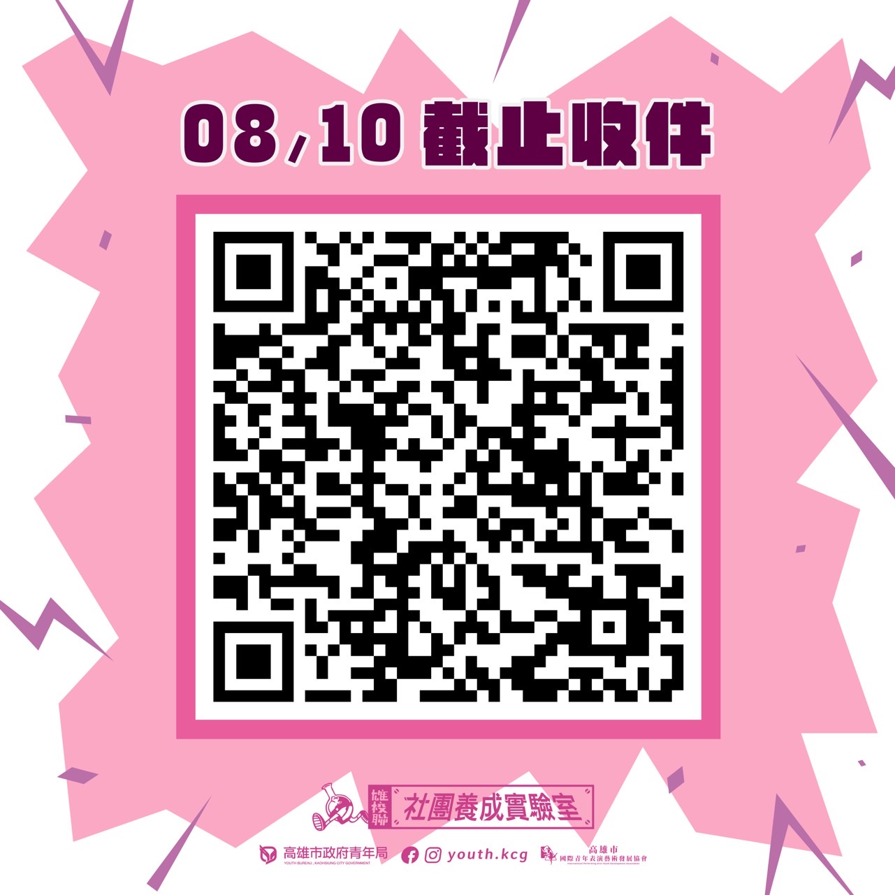 【Mixer! 混你的青春~2022 NEW LOOK Coming soon】的第3張圖片