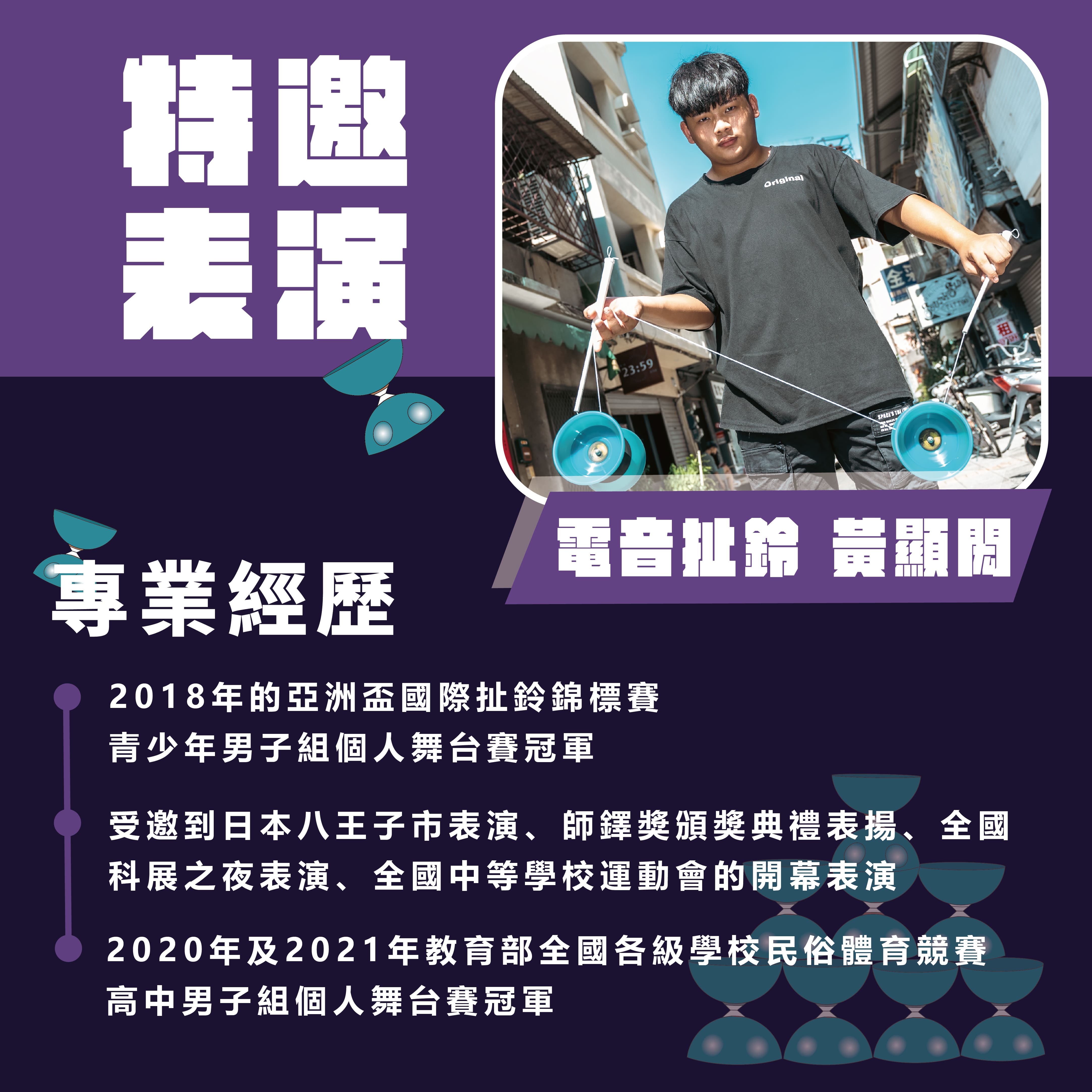 【#2022雄爭舞鬥 BATTLE主持人/特邀表演介紹】的第3張圖片