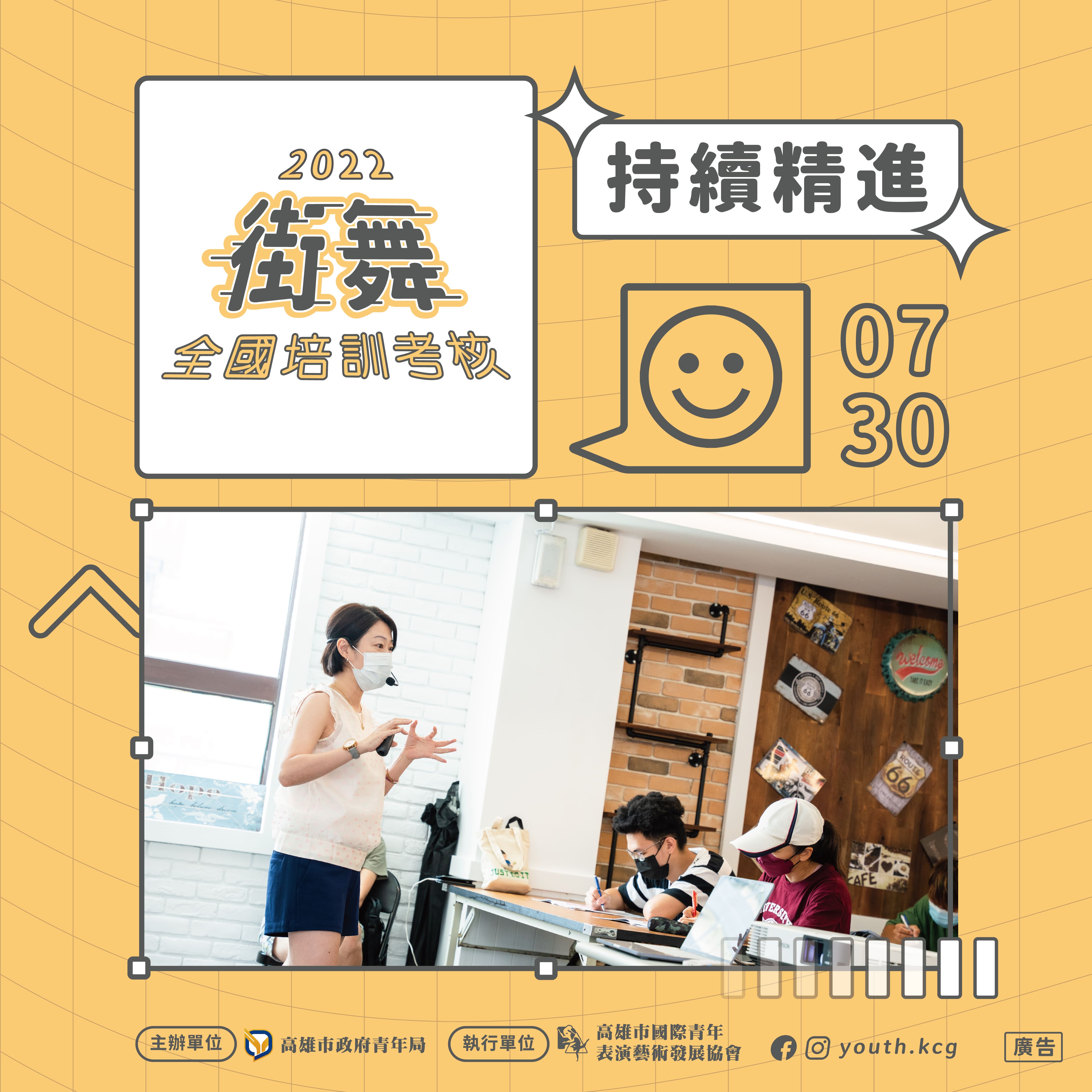 【2022全國街舞培訓考核｜第二梯次成果】的第4張圖片