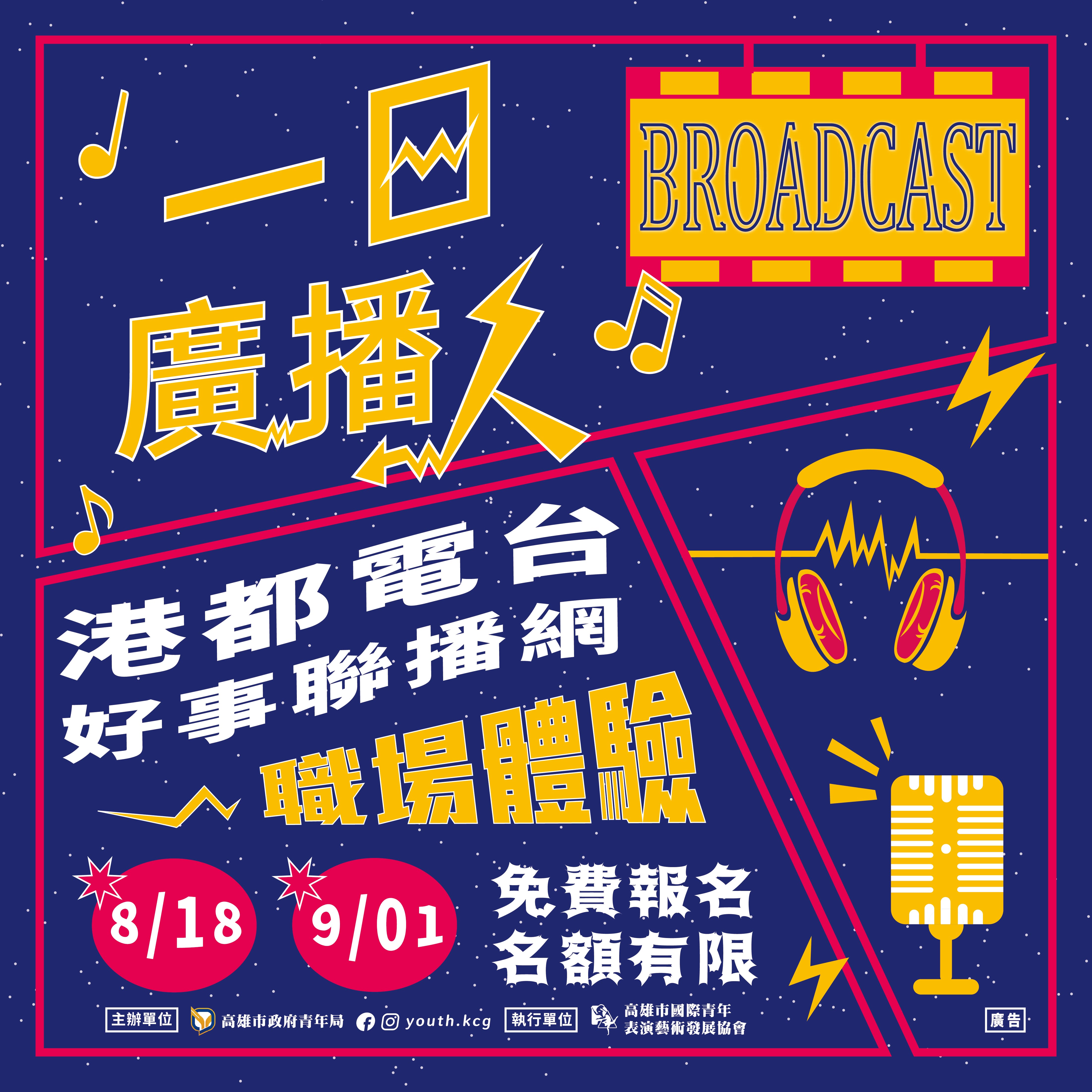 國際青年表演藝術發展協會的主題專案 國際青年表演藝術發展協會的主題專案圖片
