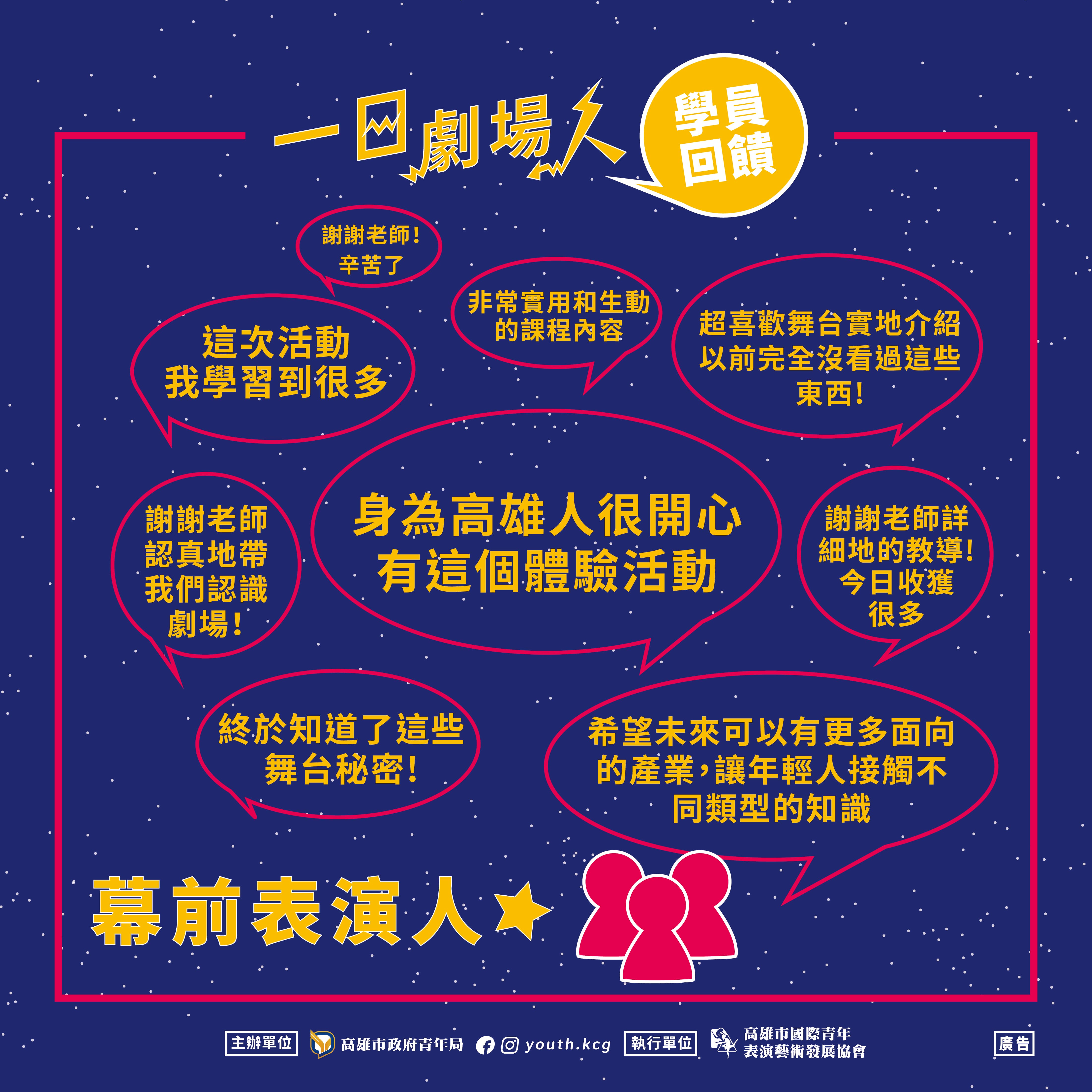 國際青年表演藝術發展協會的近期動態 國際青年表演藝術發展協會的近期動態圖片