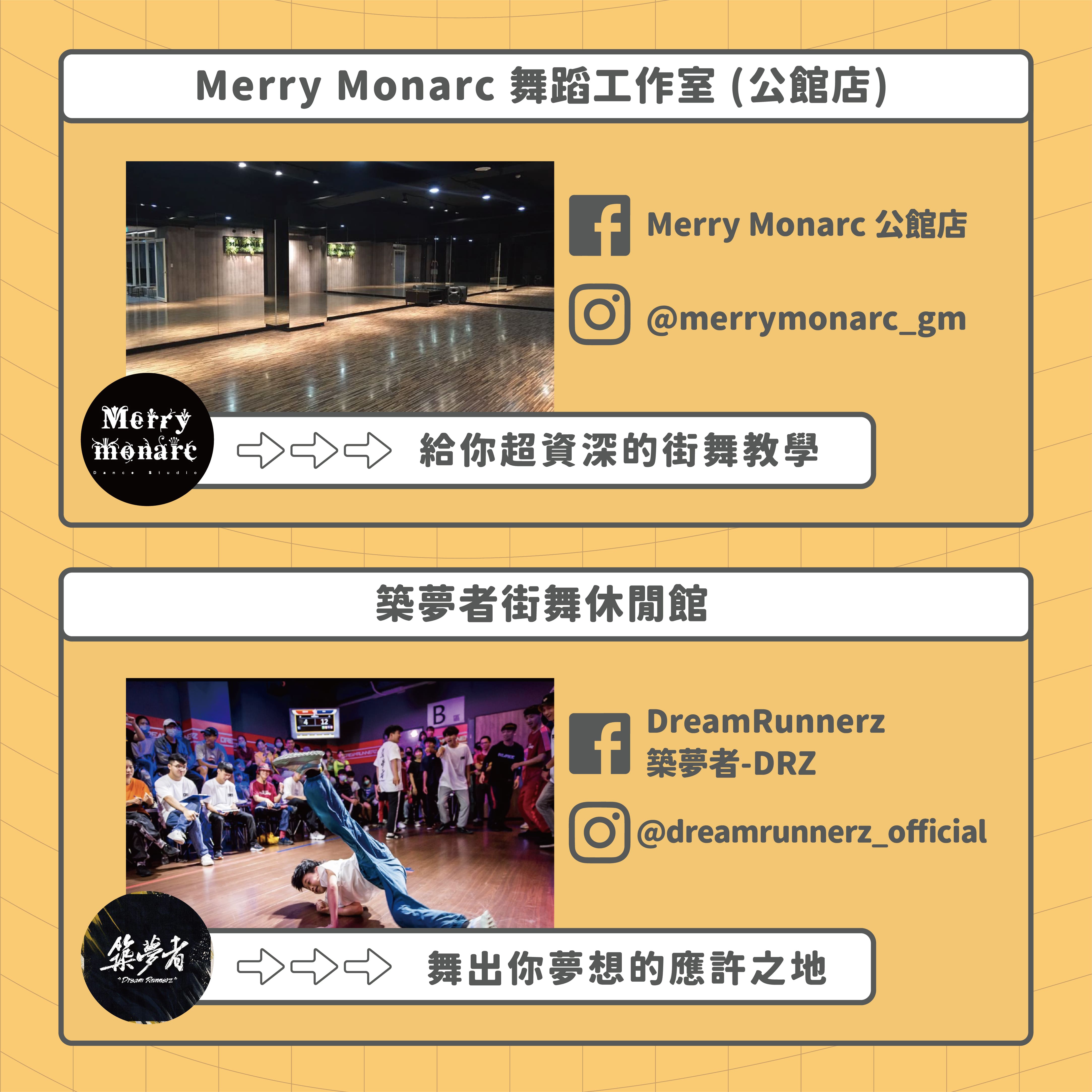 ​【2022 全國街舞培訓考核 考B級好處多】的第3張圖片