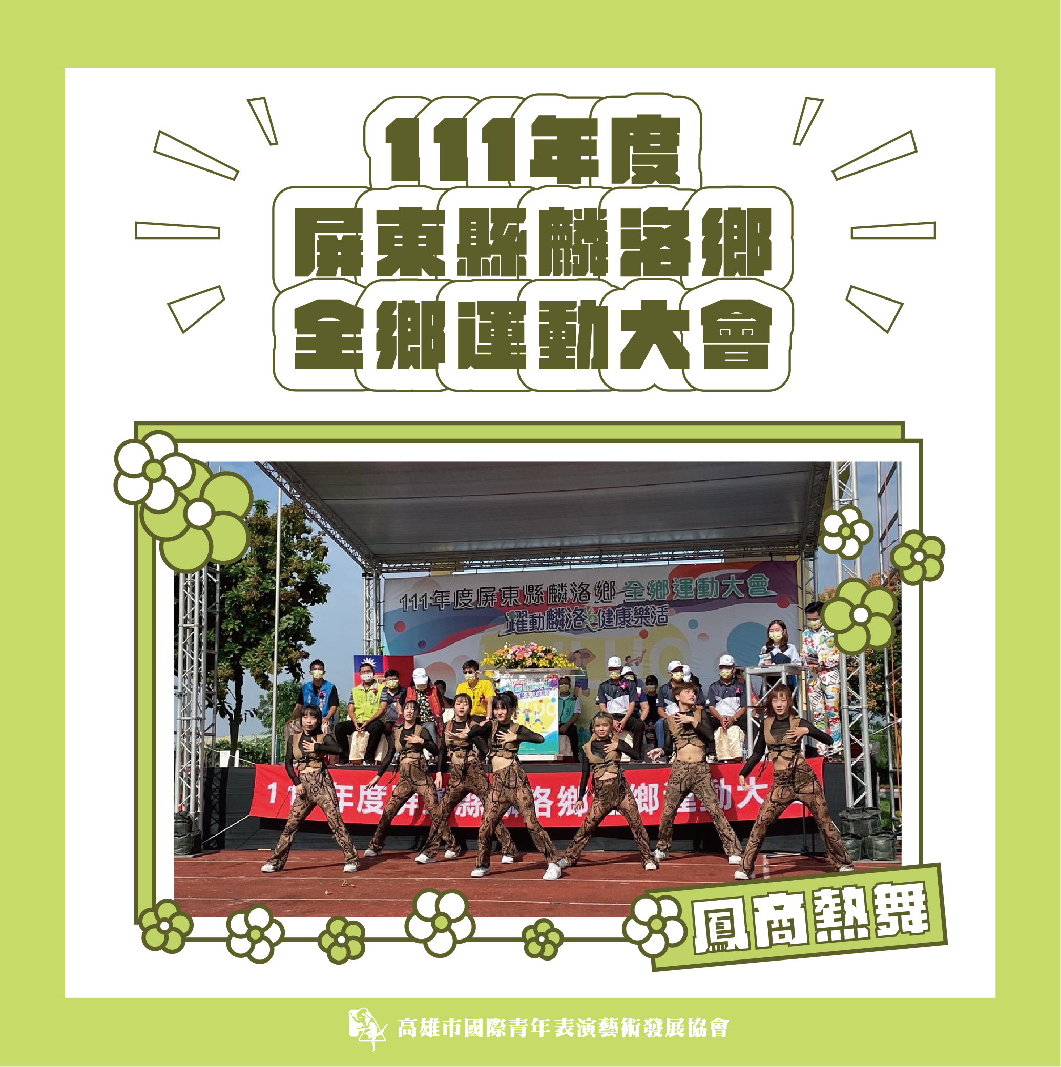 國際青年表演藝術發展協會的近期動態 國際青年表演藝術發展協會的近期動態圖片