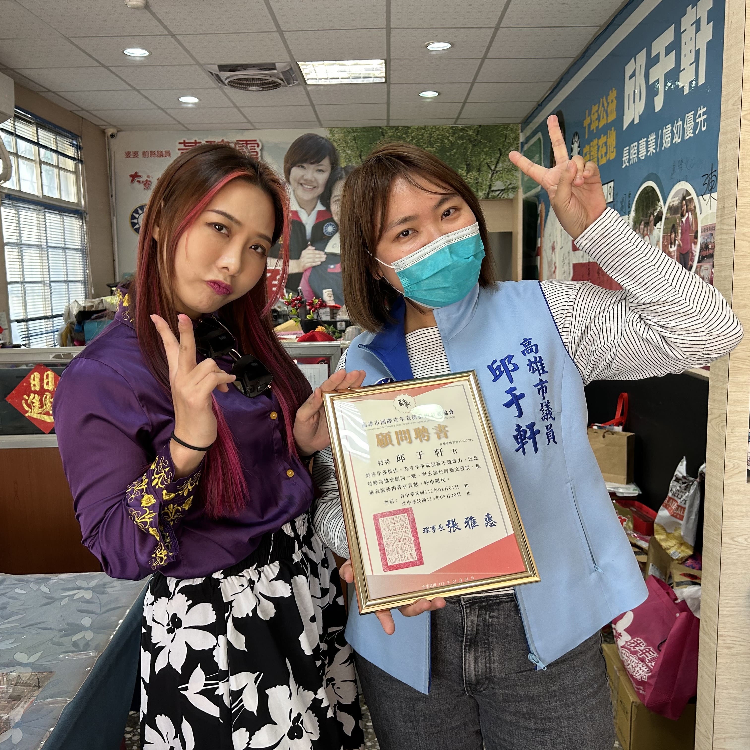 【特邀顧問—邱于軒議員】的第2張圖片