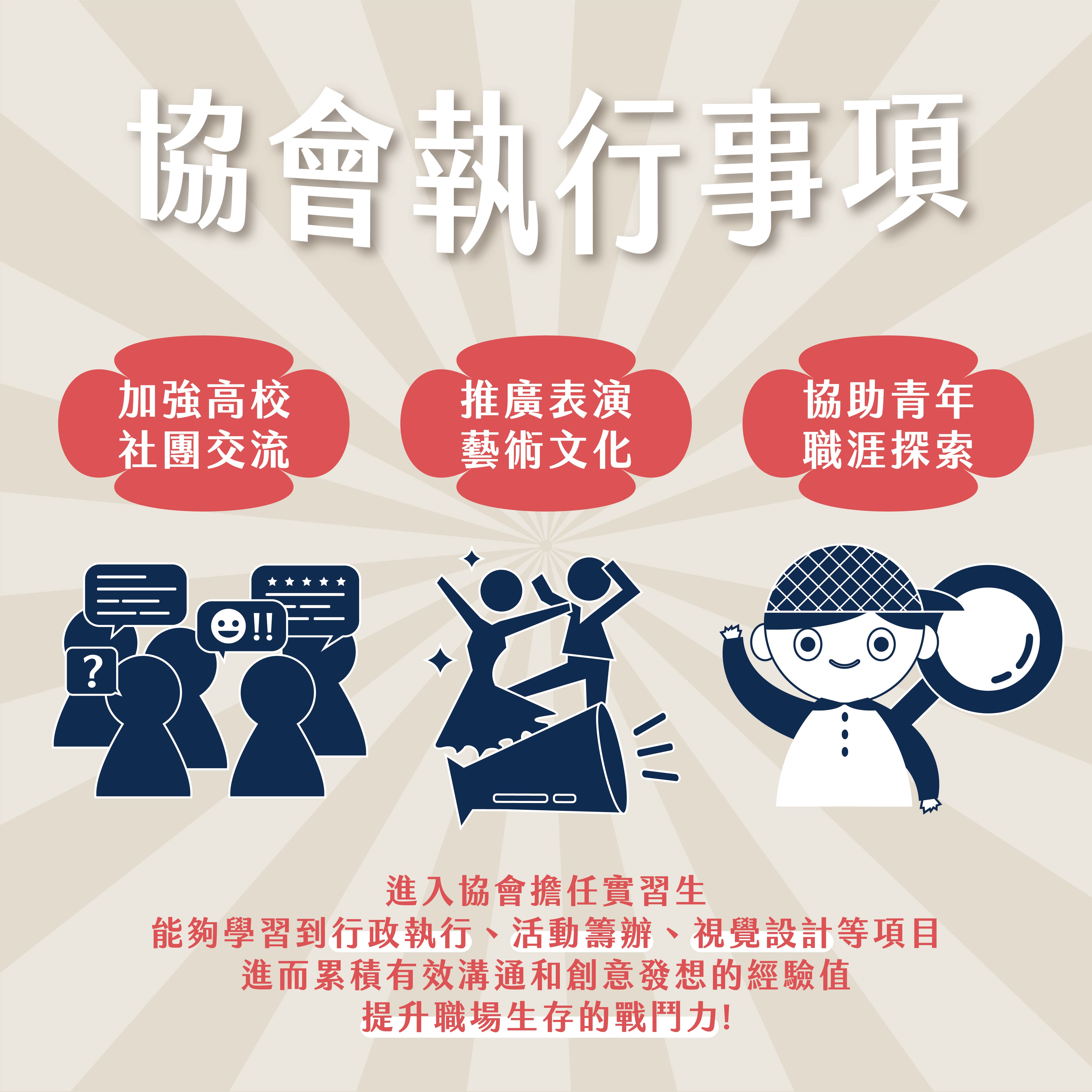 【2023暑期實習生招募開跑】的第2張圖片