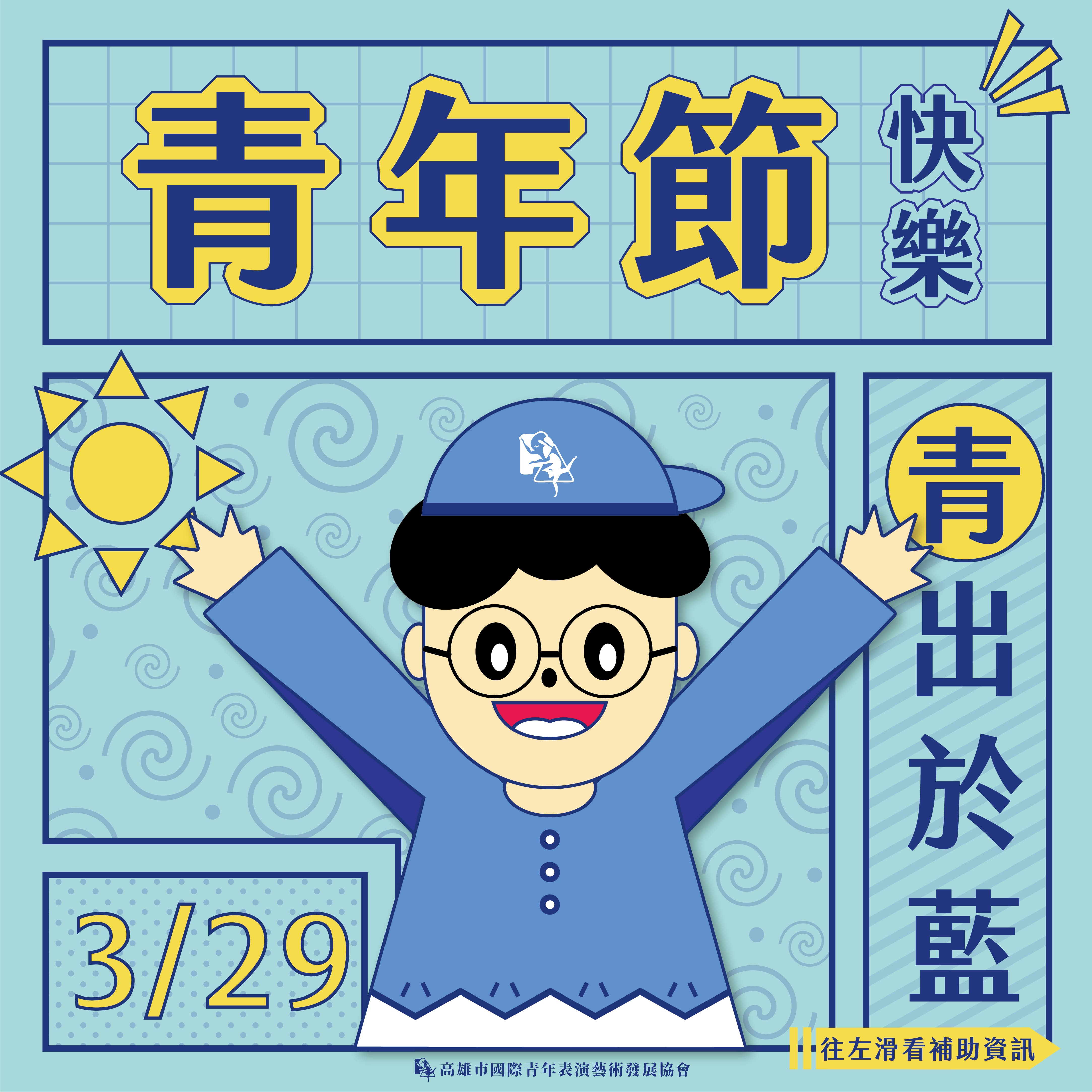 國際青年表演藝術發展協會的近期動態 國際青年表演藝術發展協會的近期動態圖片