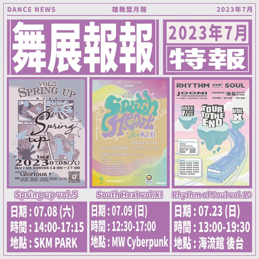 國際青年表演藝術發展協會的主題專案 國際青年表演藝術發展協會的主題專案圖片