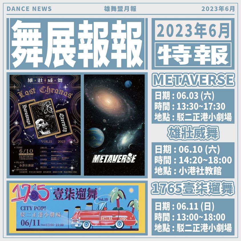 國際青年表演藝術發展協會的主題專案 國際青年表演藝術發展協會的主題專案圖片