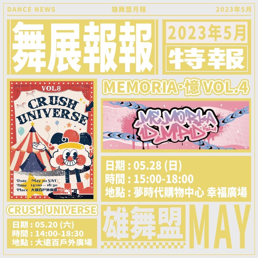 國際青年表演藝術發展協會的主題專案 國際青年表演藝術發展協會的主題專案圖片