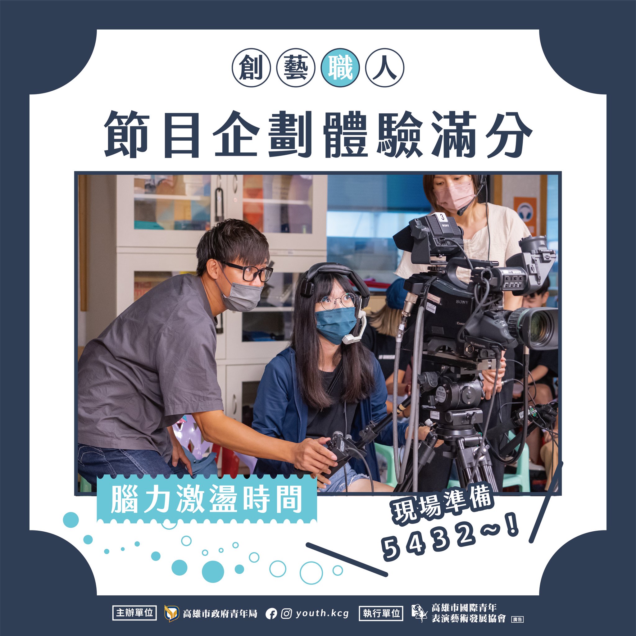 【節目企劃 | 創藝職人體驗滿分】的第6張圖片