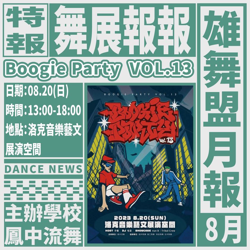 國際青年表演藝術發展協會的主題專案 國際青年表演藝術發展協會的主題專案圖片