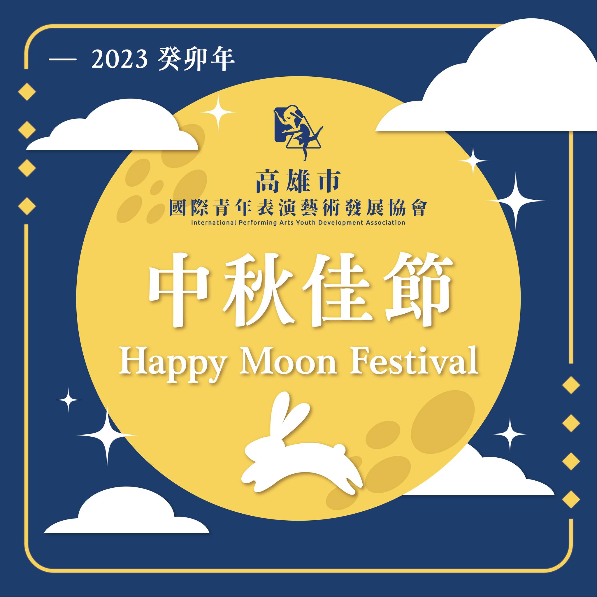 國際青年表演藝術發展協會的近期動態 國際青年表演藝術發展協會的近期動態圖片