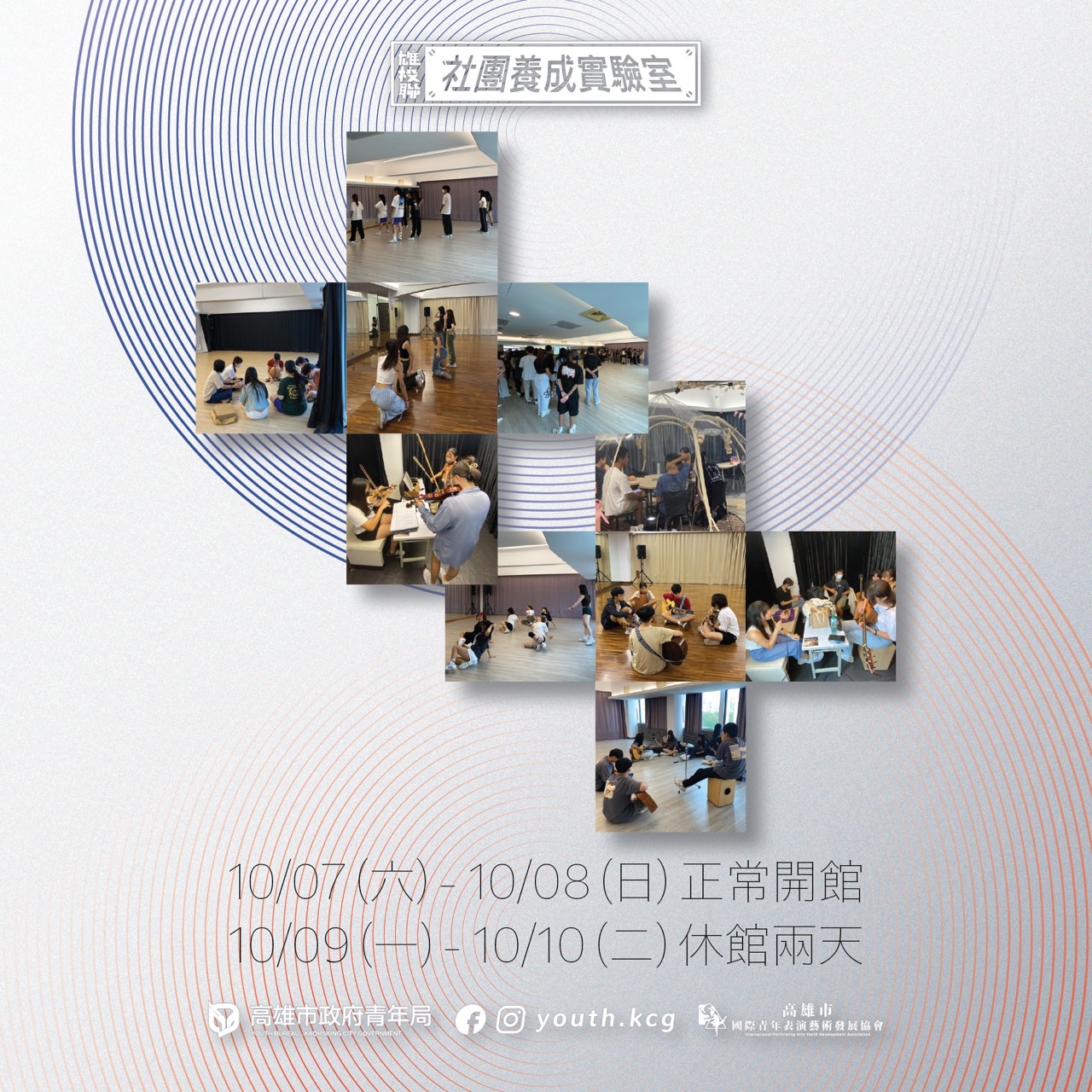 國際青年表演藝術發展協會的近期動態 國際青年表演藝術發展協會的近期動態圖片