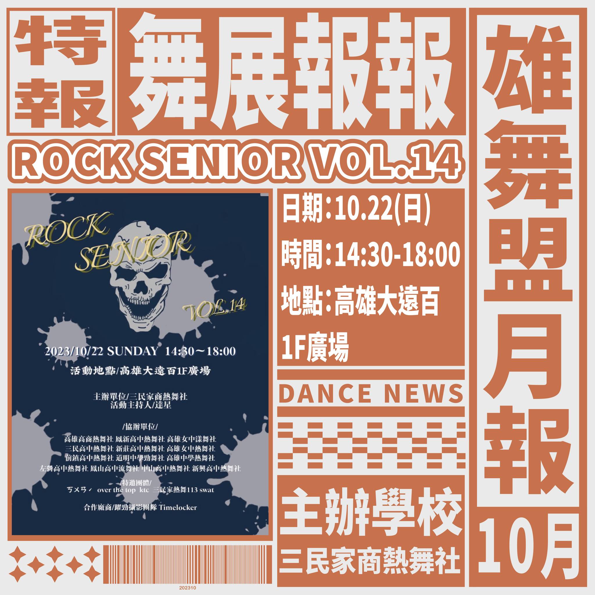 國際青年表演藝術發展協會的主題專案 國際青年表演藝術發展協會的主題專案圖片