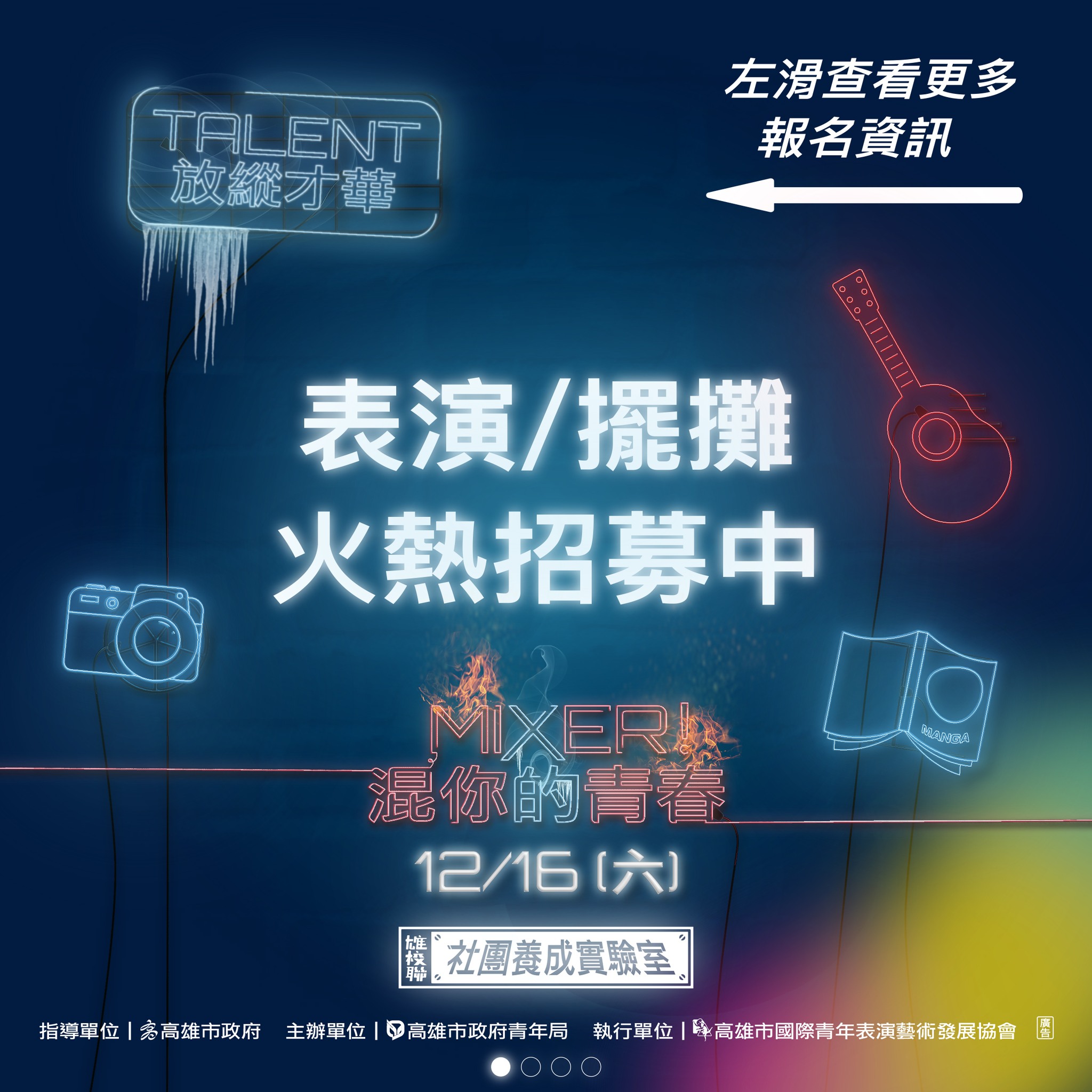 國際青年表演藝術發展協會的主題專案 國際青年表演藝術發展協會的主題專案圖片