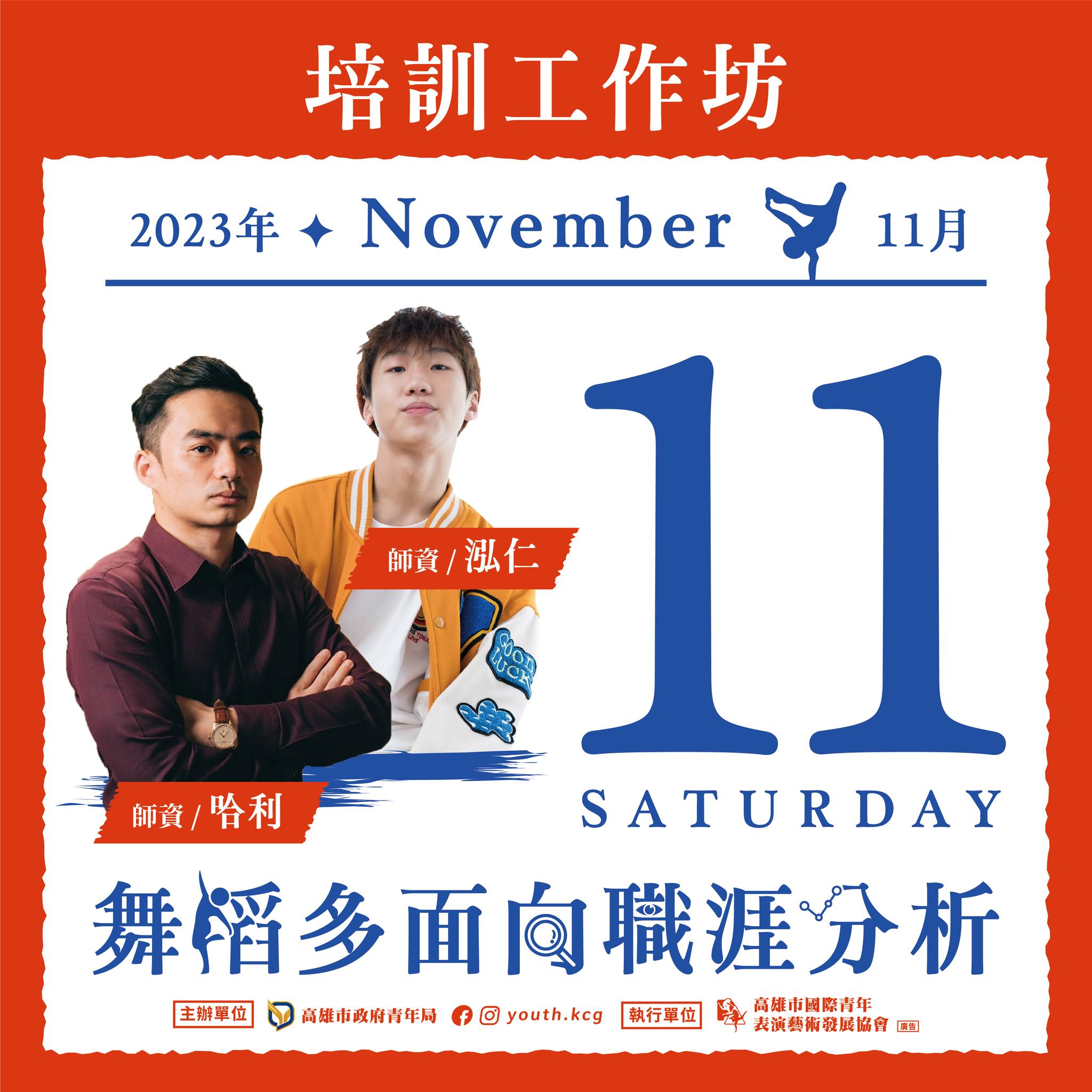 國際青年表演藝術發展協會的近期動態 國際青年表演藝術發展協會的近期動態圖片