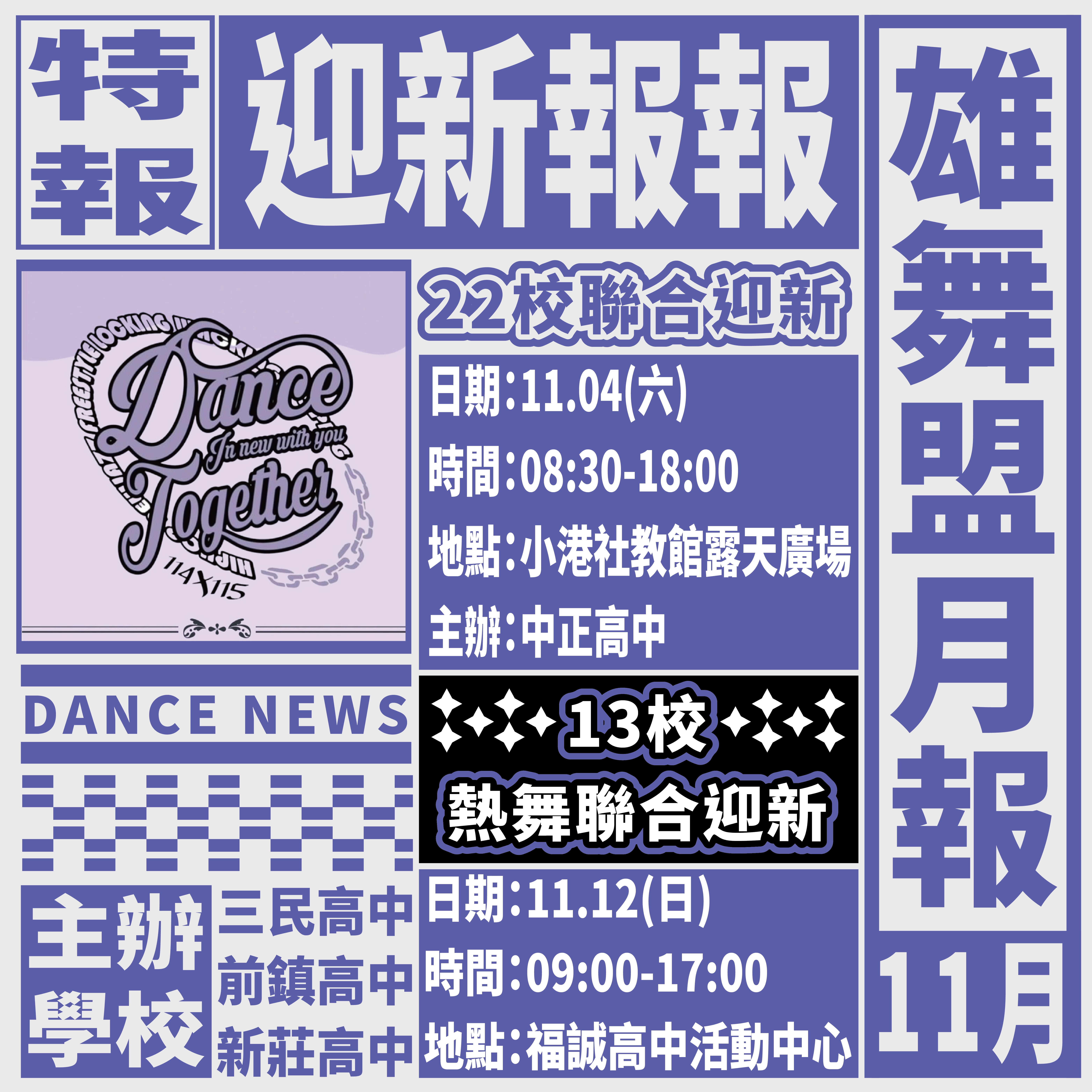 國際青年表演藝術發展協會的主題專案 國際青年表演藝術發展協會的主題專案圖片