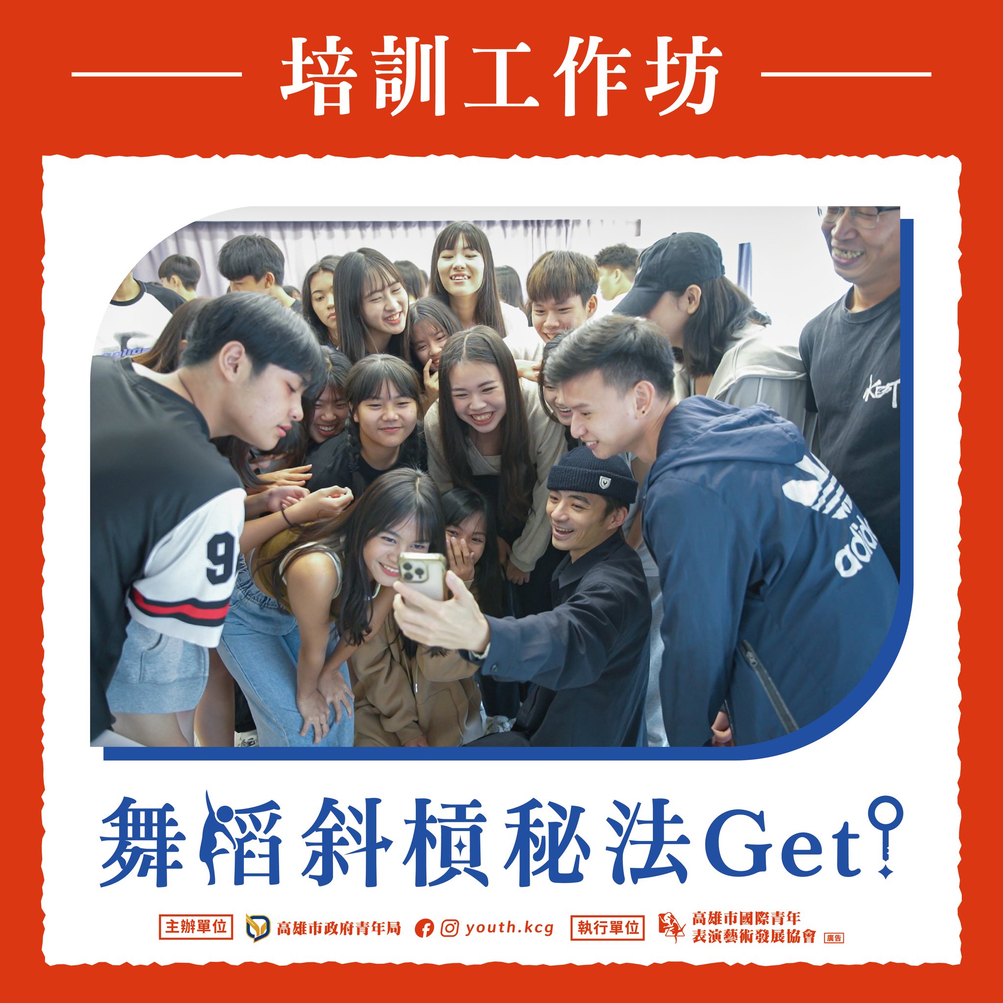 ​【舞蹈多面向職涯分析｜培訓工作坊職涯啟發】的第4張圖片