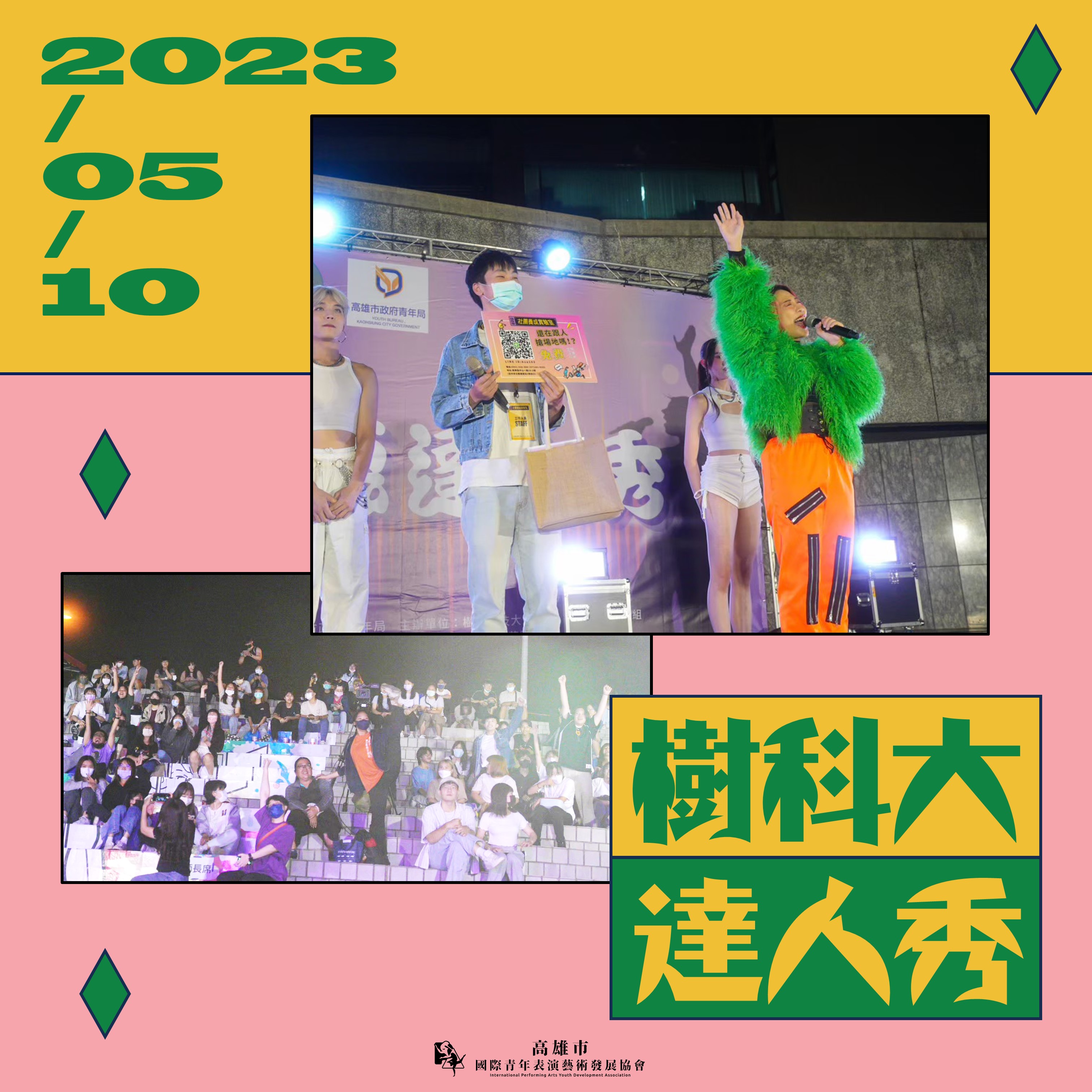 ​【2023雄校聯跑校宣傳✴︎第一彈】的第3張圖片