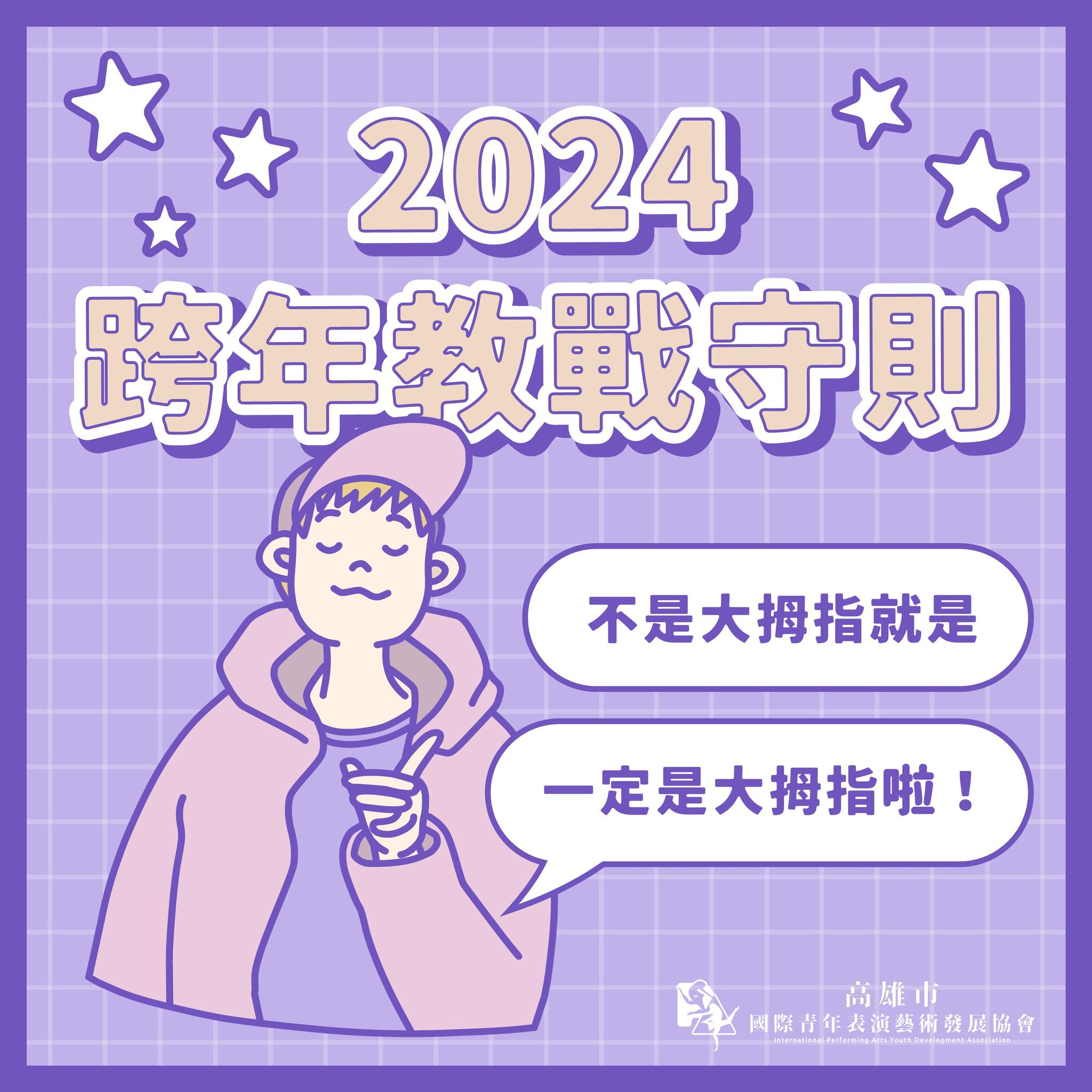 國際青年表演藝術發展協會的近期動態 國際青年表演藝術發展協會的近期動態圖片