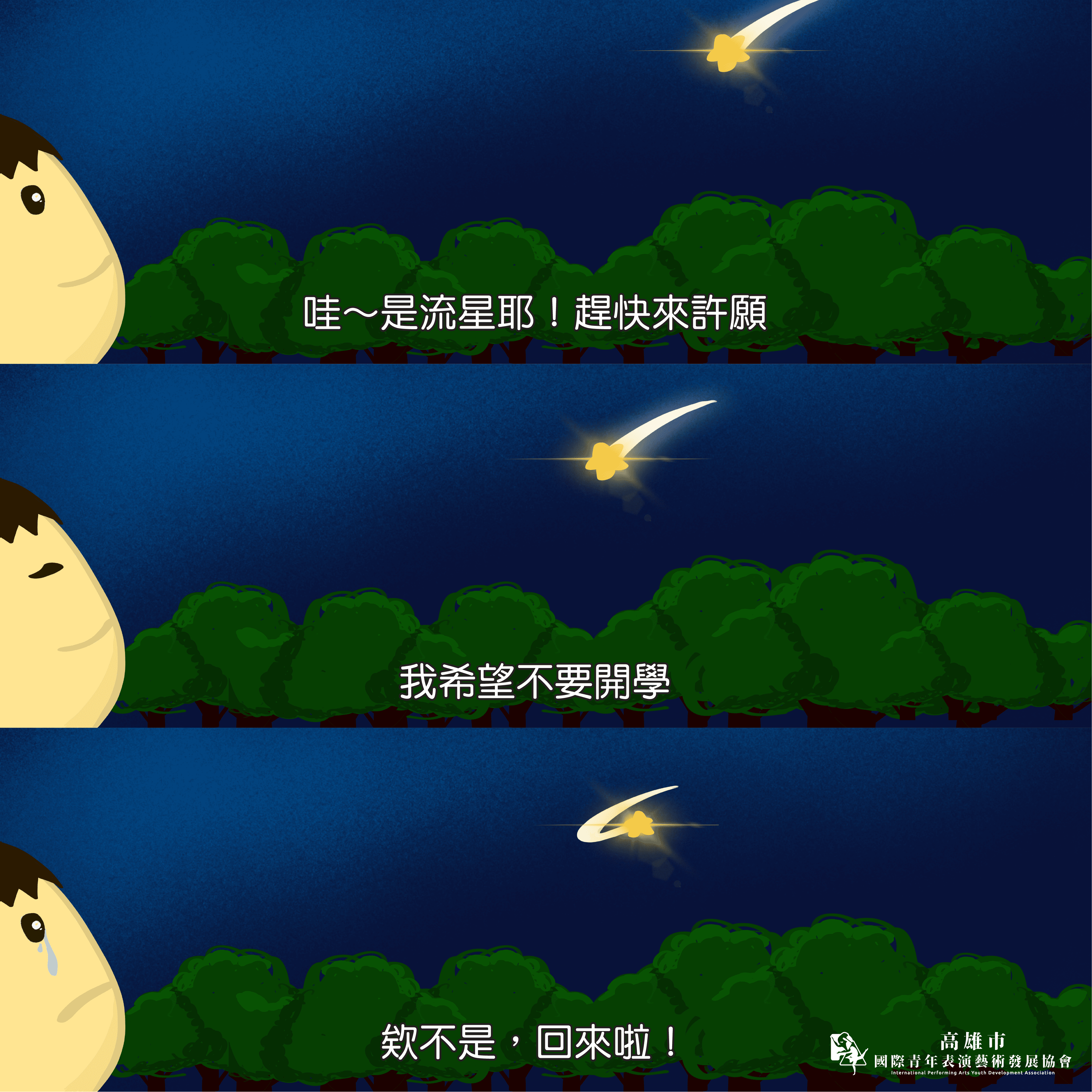 國際青年表演藝術發展協會的近期動態 國際青年表演藝術發展協會的近期動態圖片