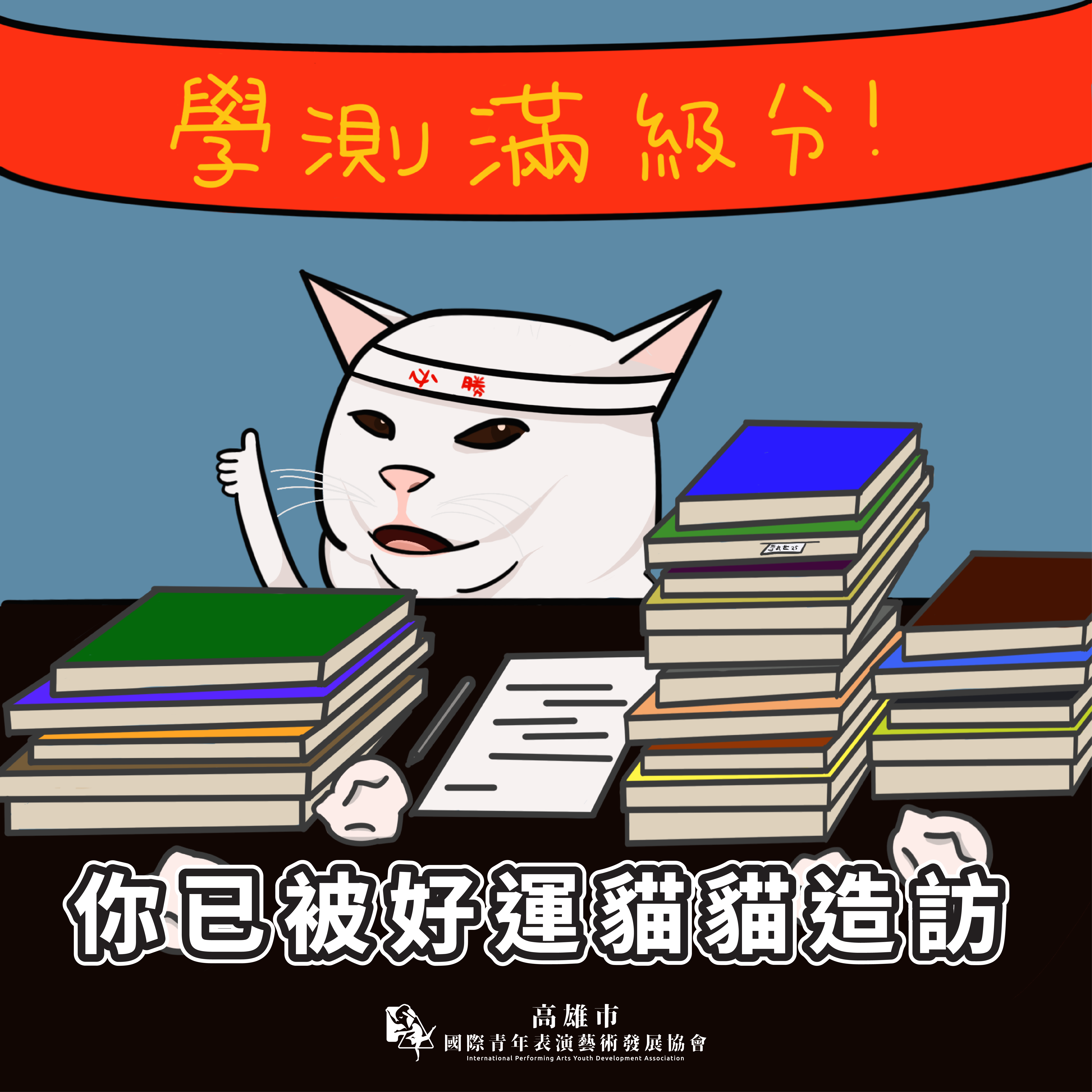 國際青年表演藝術發展協會的近期動態 國際青年表演藝術發展協會的近期動態圖片