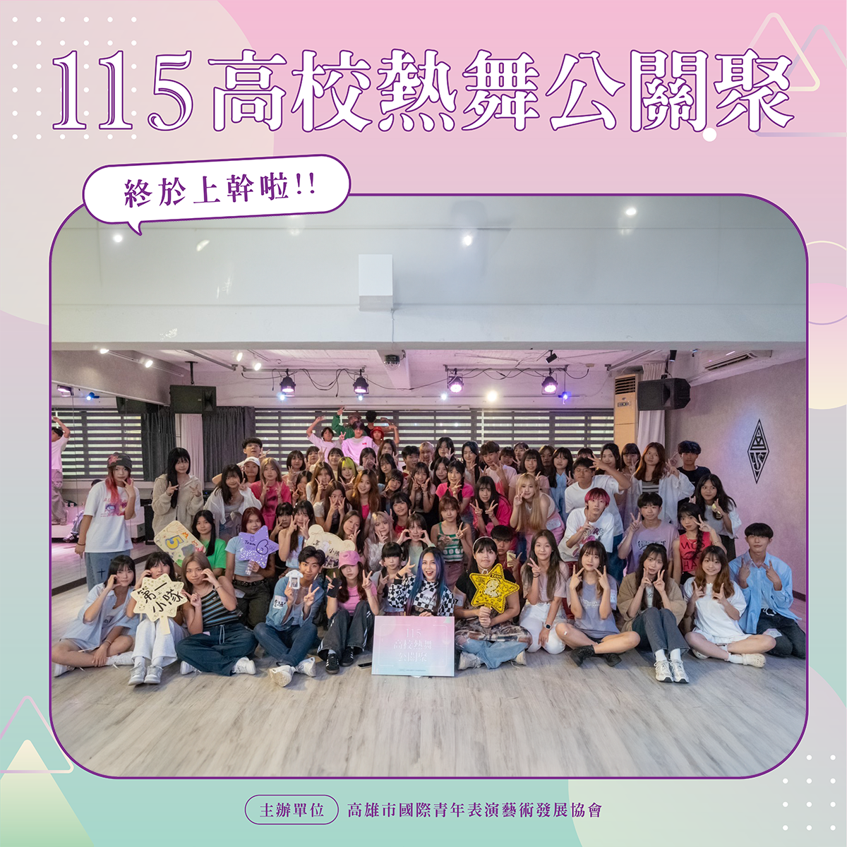 國際青年表演藝術發展協會的主題專案 國際青年表演藝術發展協會的主題專案圖片