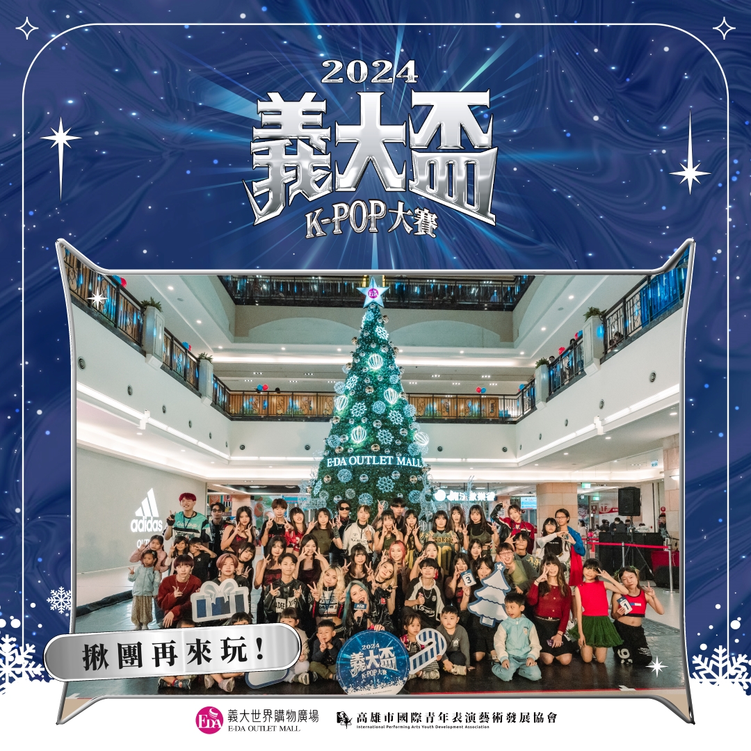 國際青年表演藝術發展協會的主題專案 國際青年表演藝術發展協會的主題專案圖片