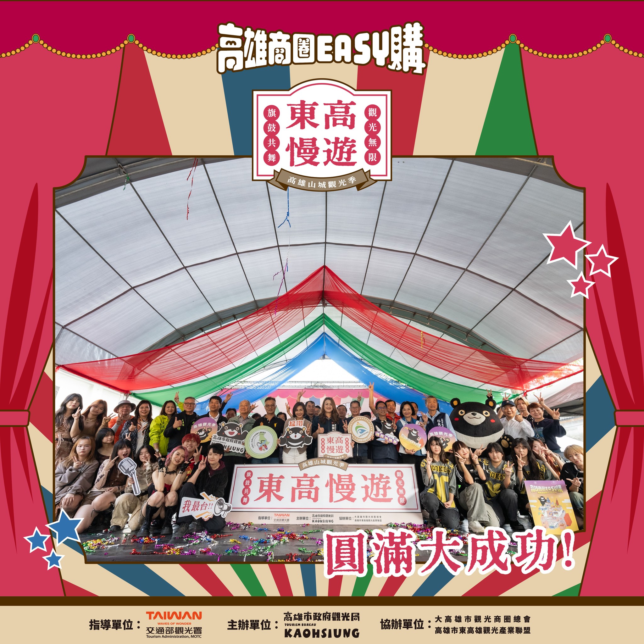 國際青年表演藝術發展協會的主題專案 國際青年表演藝術發展協會的主題專案圖片