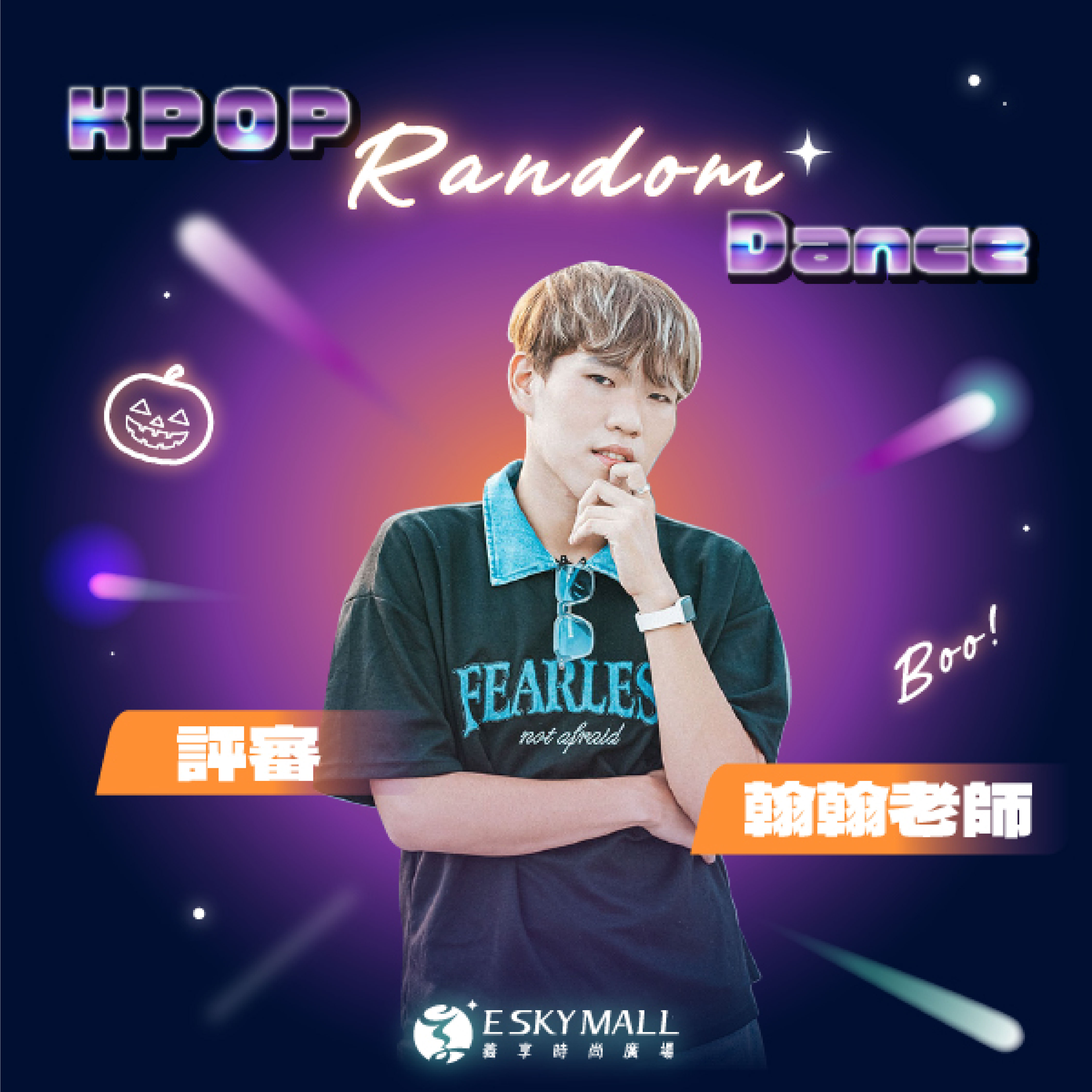 【K-POP萬聖隨機舞蹈派對】的第4張圖片