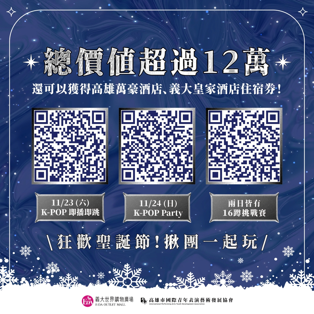 【2024義大盃 K-POP大賽】的第2張圖片